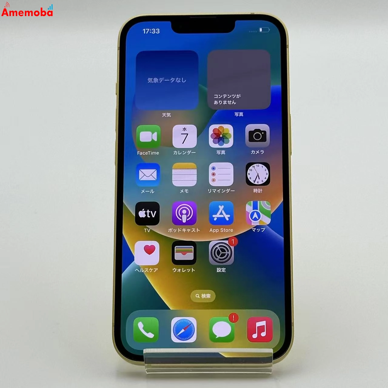 iPhone14 128GB イエロー MR3Q3J/A AU版SIMフリー 美品