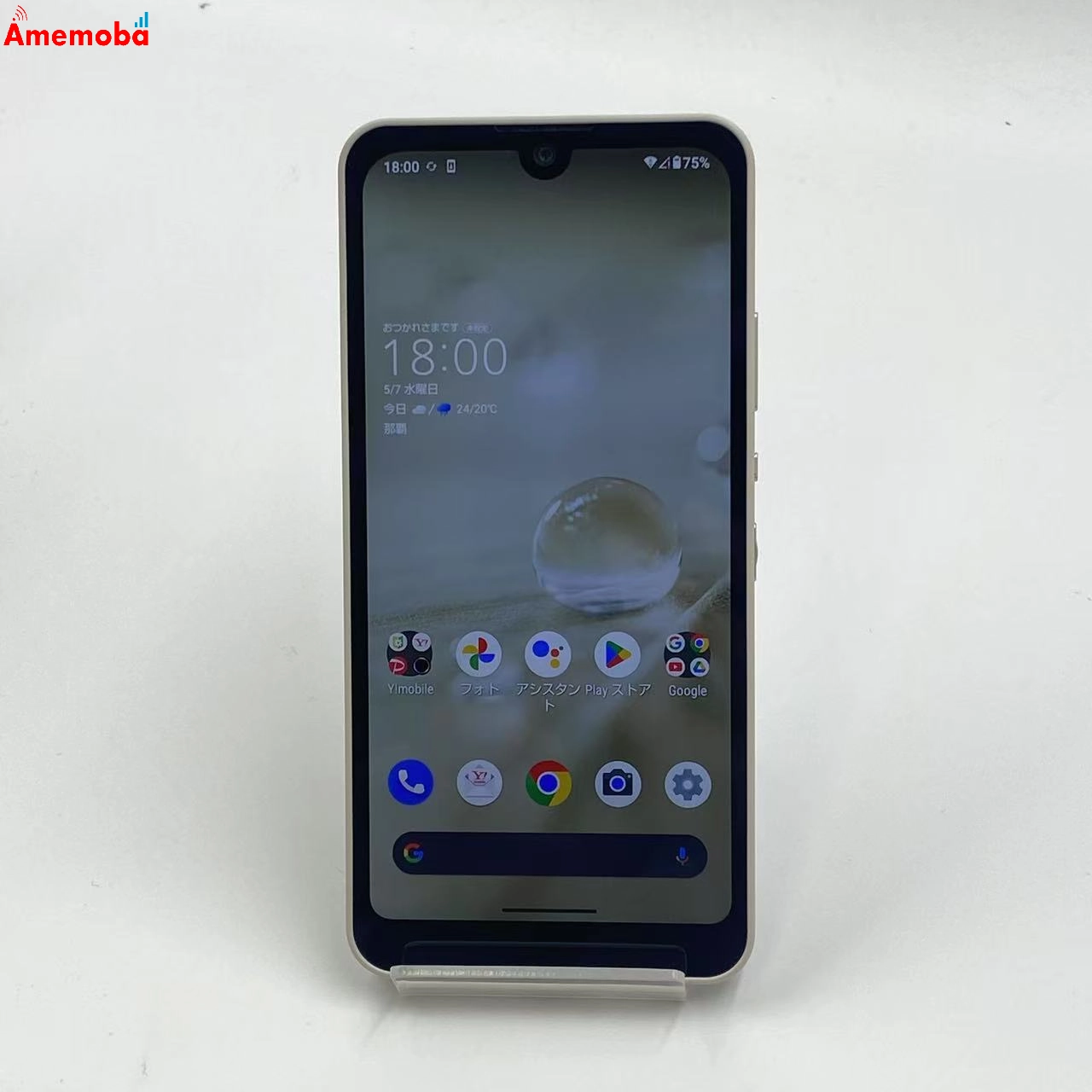 AQUOS wish2 64GB A204SH Y!mobile版SIMフリー 美品