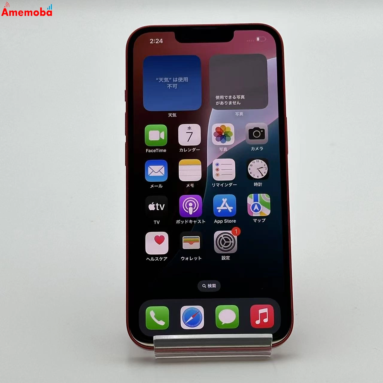 iPhone13 128GB MLNF3J/A SoftBank版SIMフリー 極美品