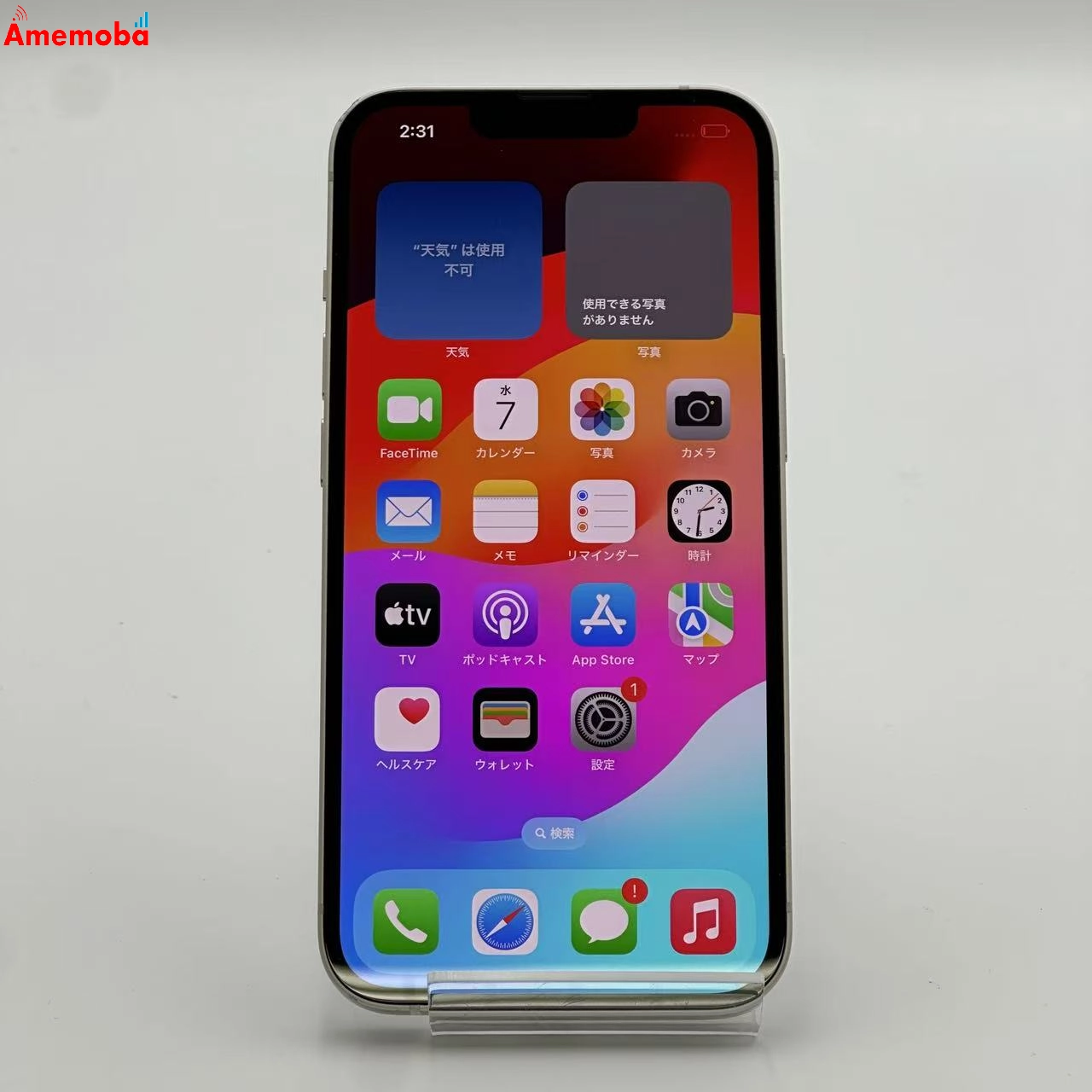 iPhone13 256GB MLNJ3J/A docomo版SIMフリー