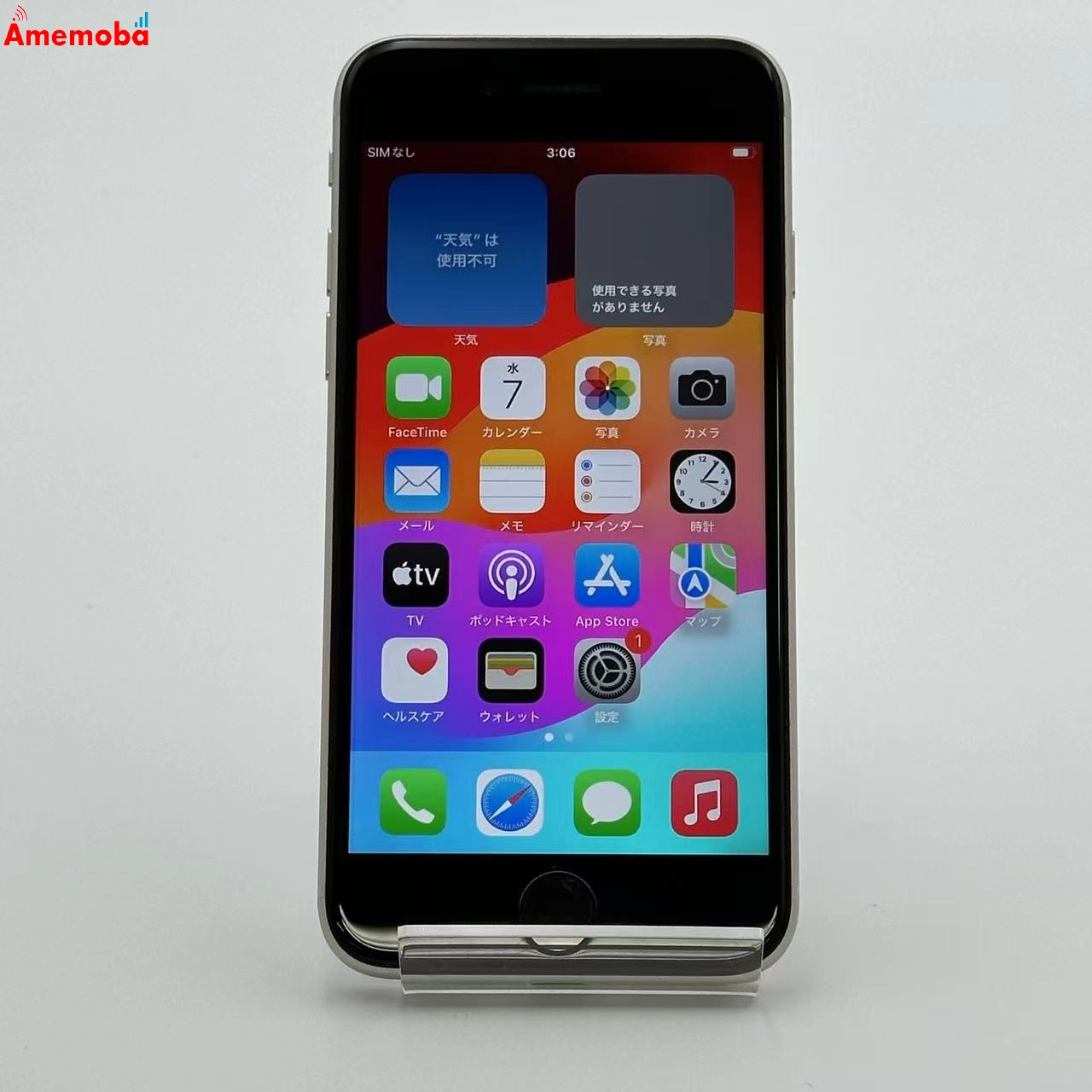 iPhoneSE 第3世代 64GB MMYD3J/A SoftBank版SIMフリー