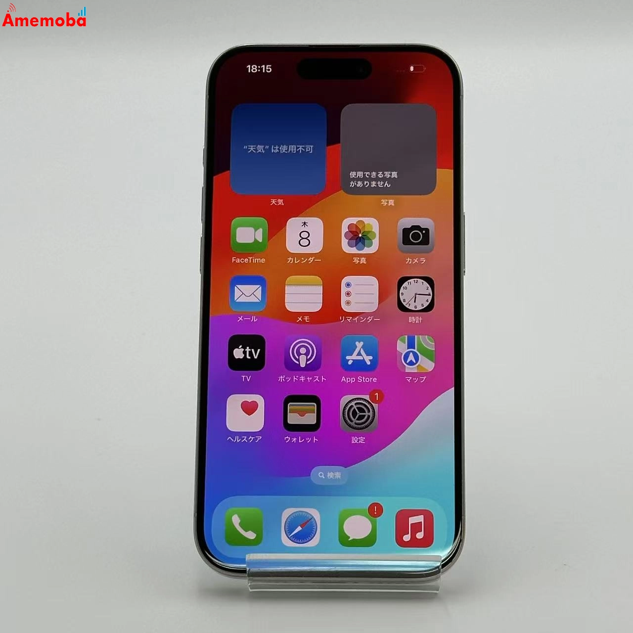 iPhone15 Pro 128GB MTU83J/A docomo版SIMフリー ホワイトチタニウム