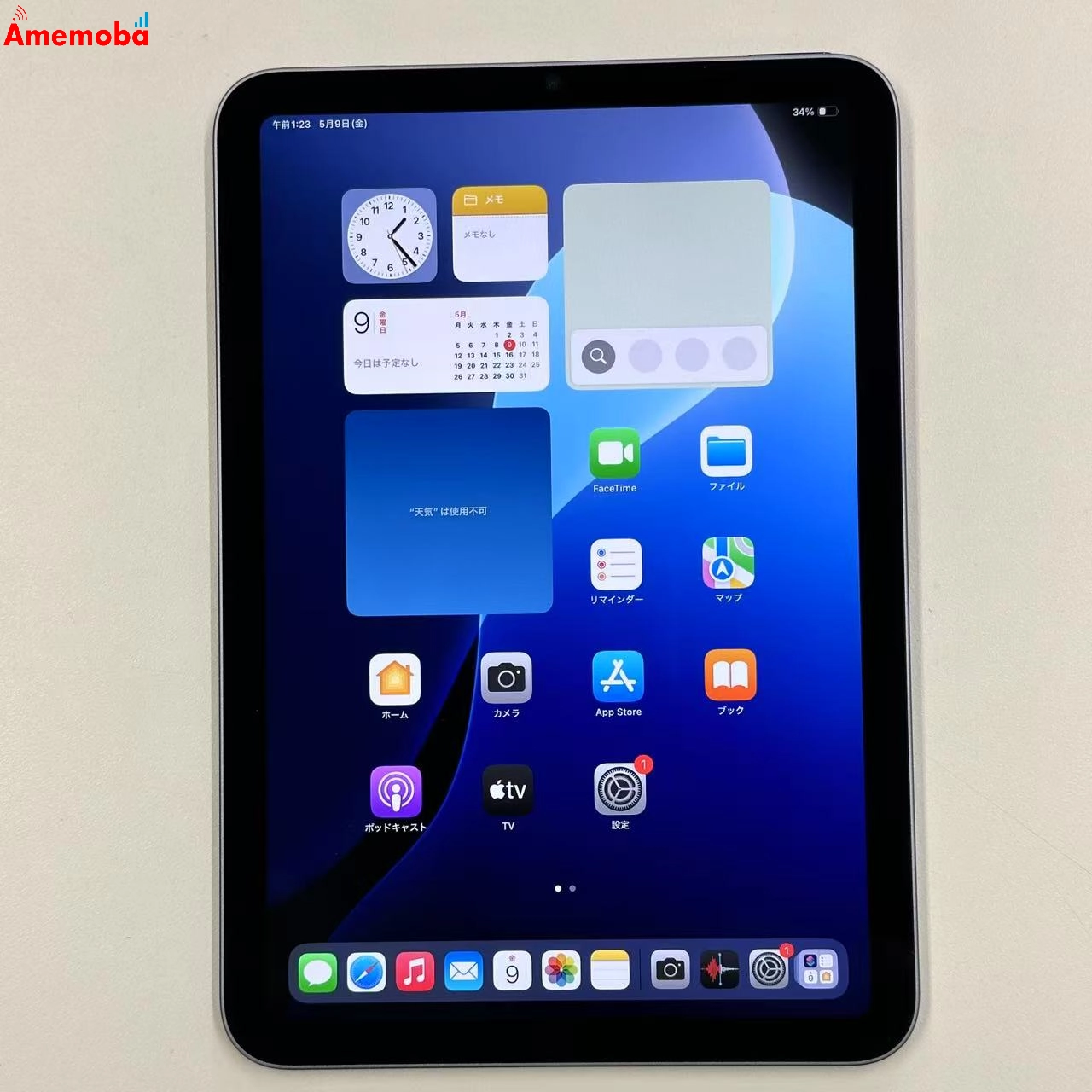 iPad mini 第6世代 Wi-Fiモデル 256GB MK7X3J/A 美品