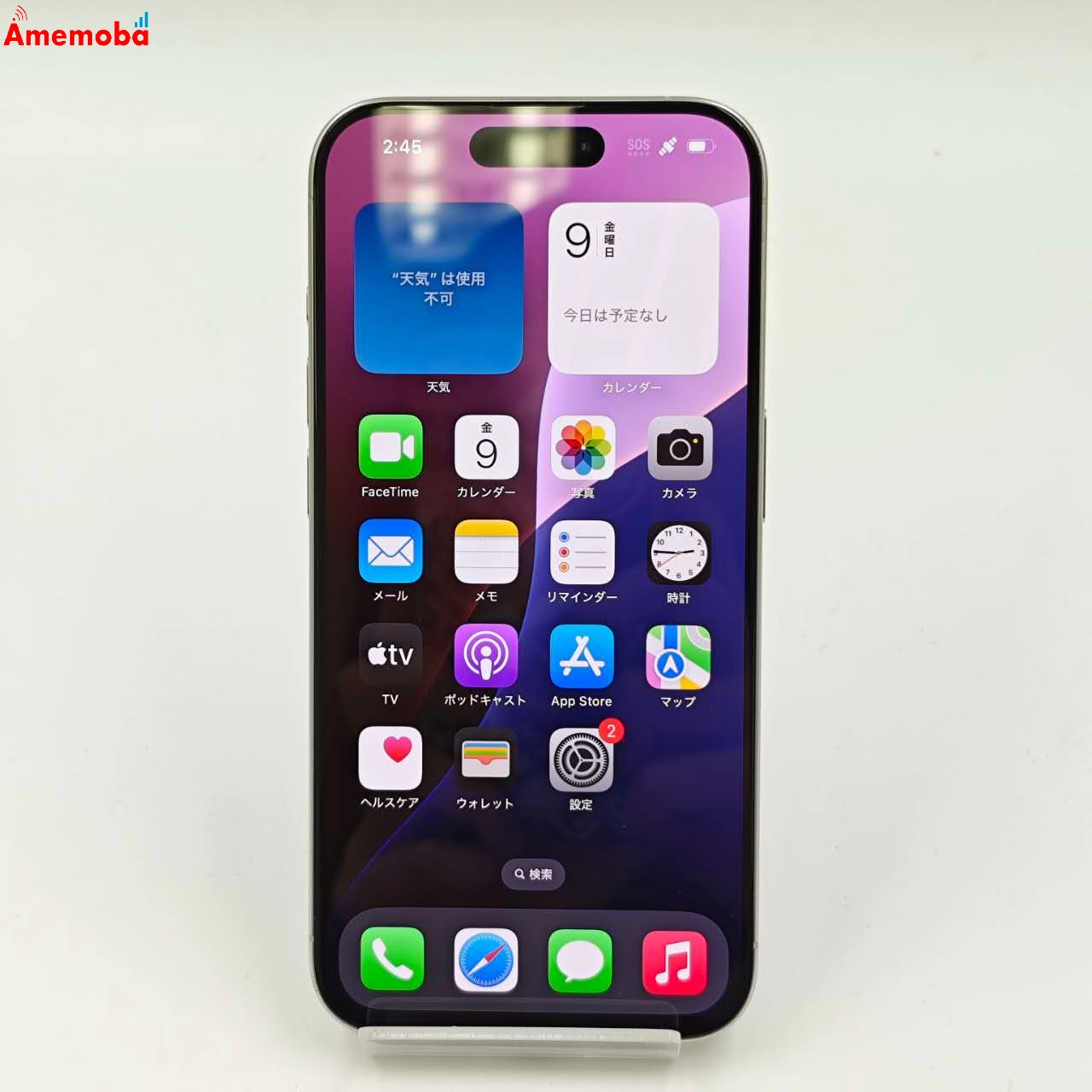 iPhone15 Pro 128GB MTU83J/A SoftBank版SIMフリー 美品 ホワイトチタニウム