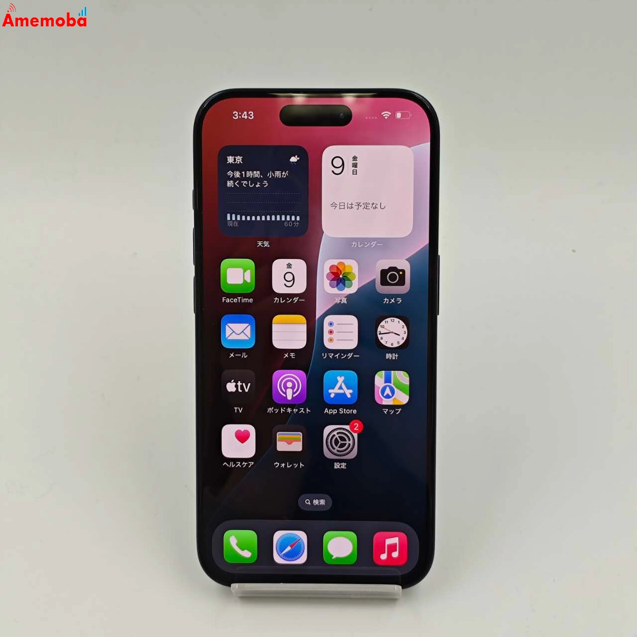 iPhone15 Pro 256GB MTUG3J/A AU版SIMフリー 美品 ブルーチタニウム au