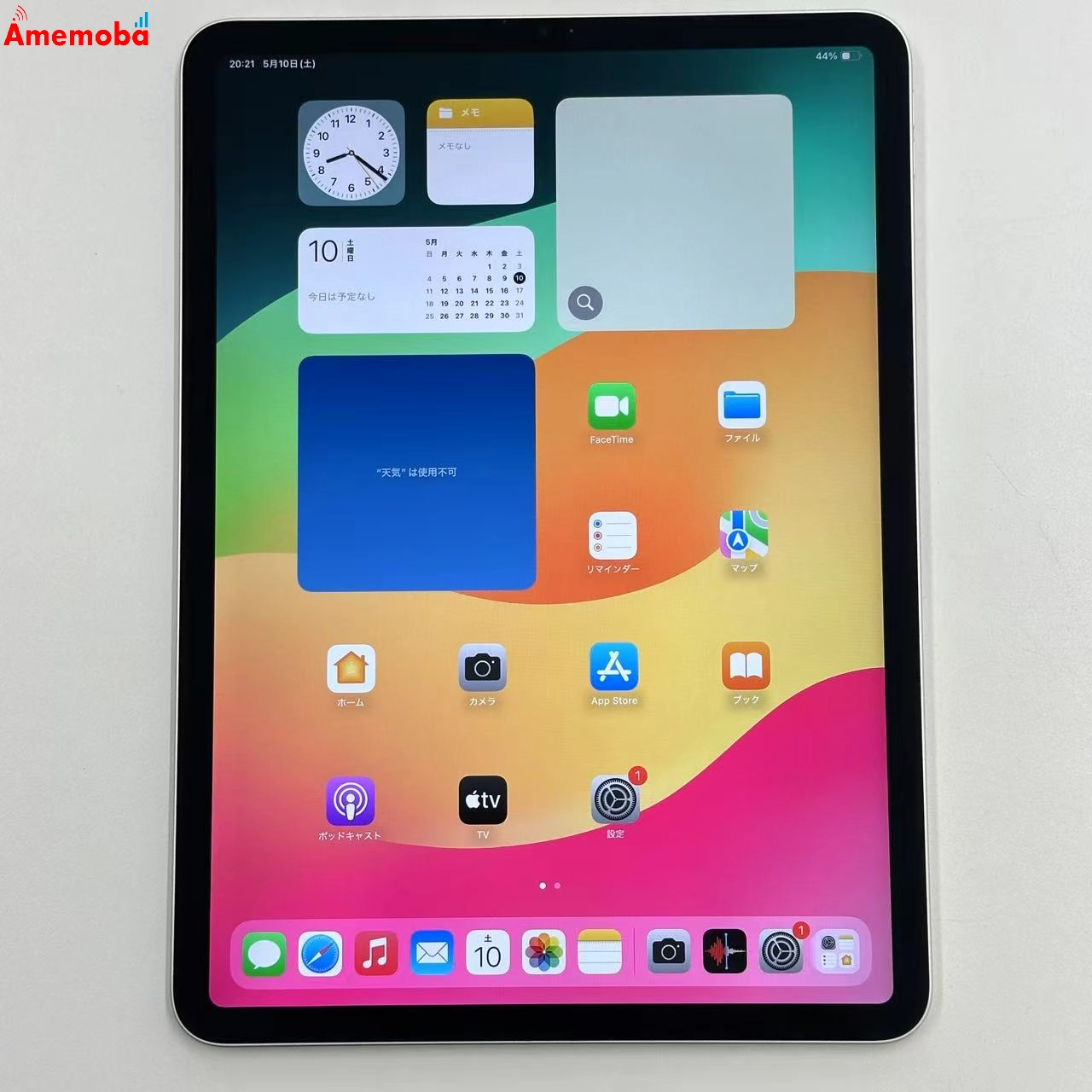 iPad Pro 11インチ 第4世代 Wi-Fiモデル 128GB MNXE3J/A 極美品