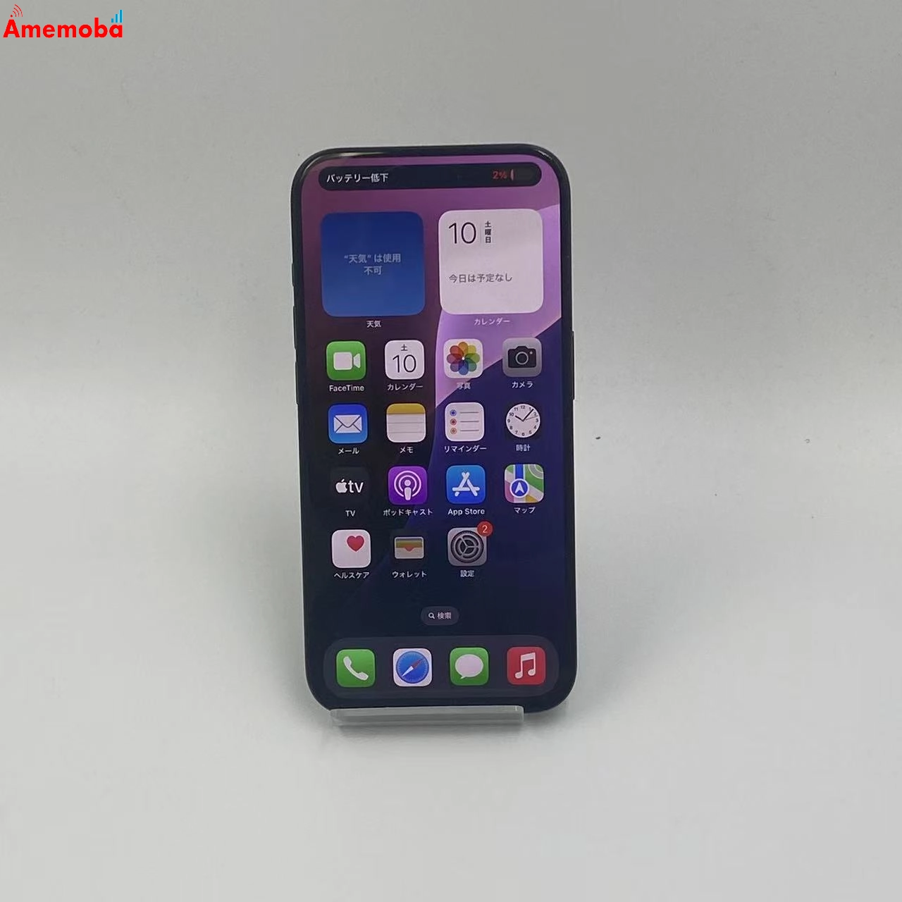 iPhone15 Pro 512GB MTUH3J/A SoftBank版SIMフリー 美品 ブラックチタニウム