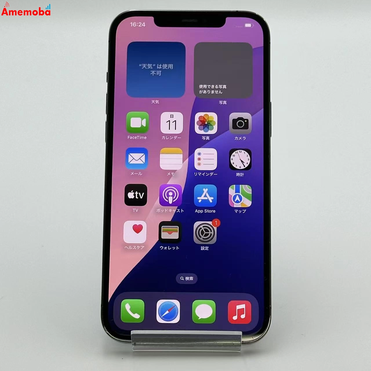 iPhone12 Pro Max 256GB NGCY3J/A AU版SIMフリー グラファイト au