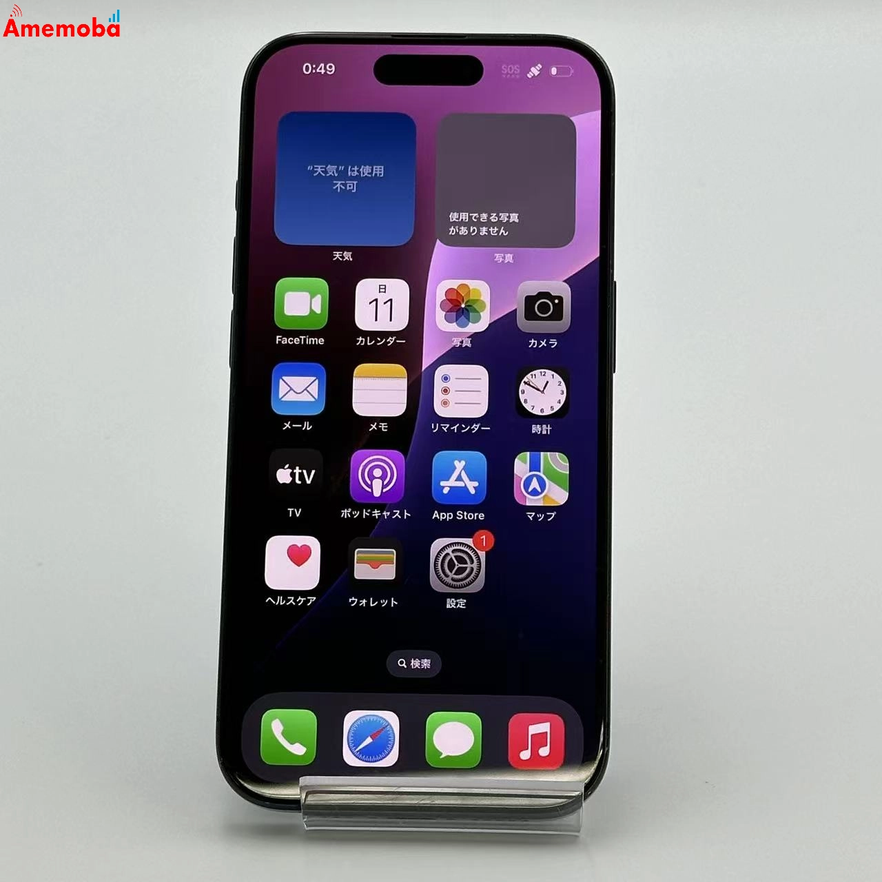 iPhone15 Pro 256GB MTUG3J/A Apple版SIMフリー ブルーチタニウム