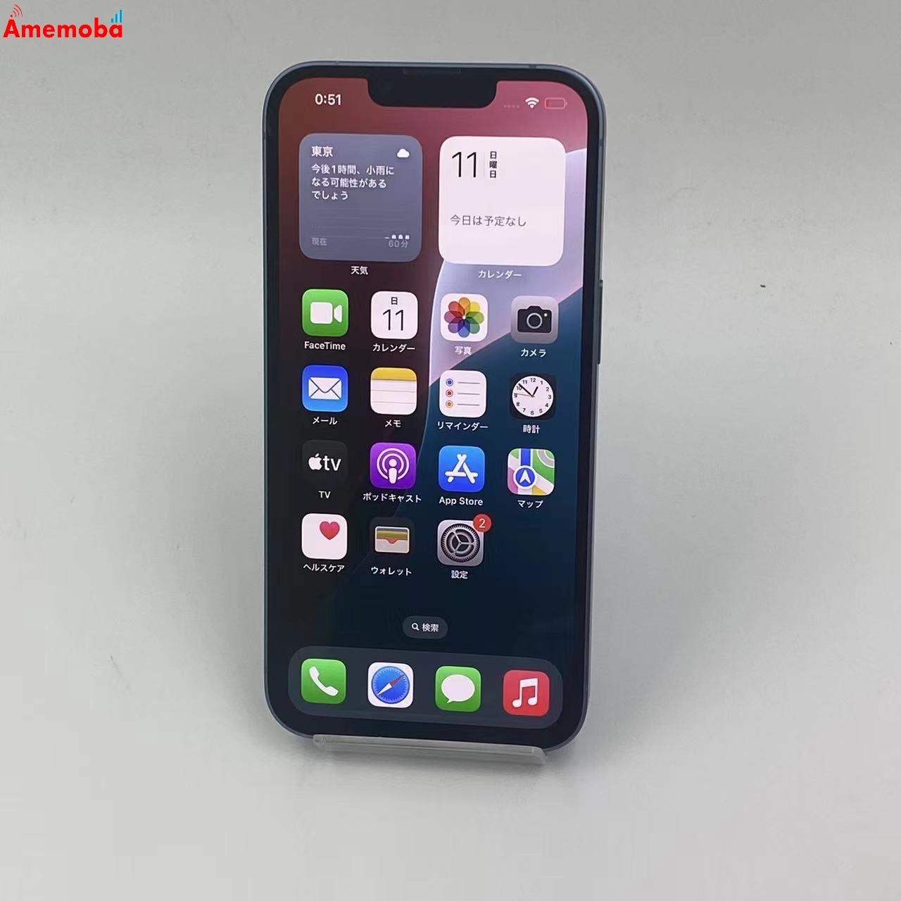iPhone14 256GB ブルー MPWN3J/A 楽天モバイル版SIMフリー