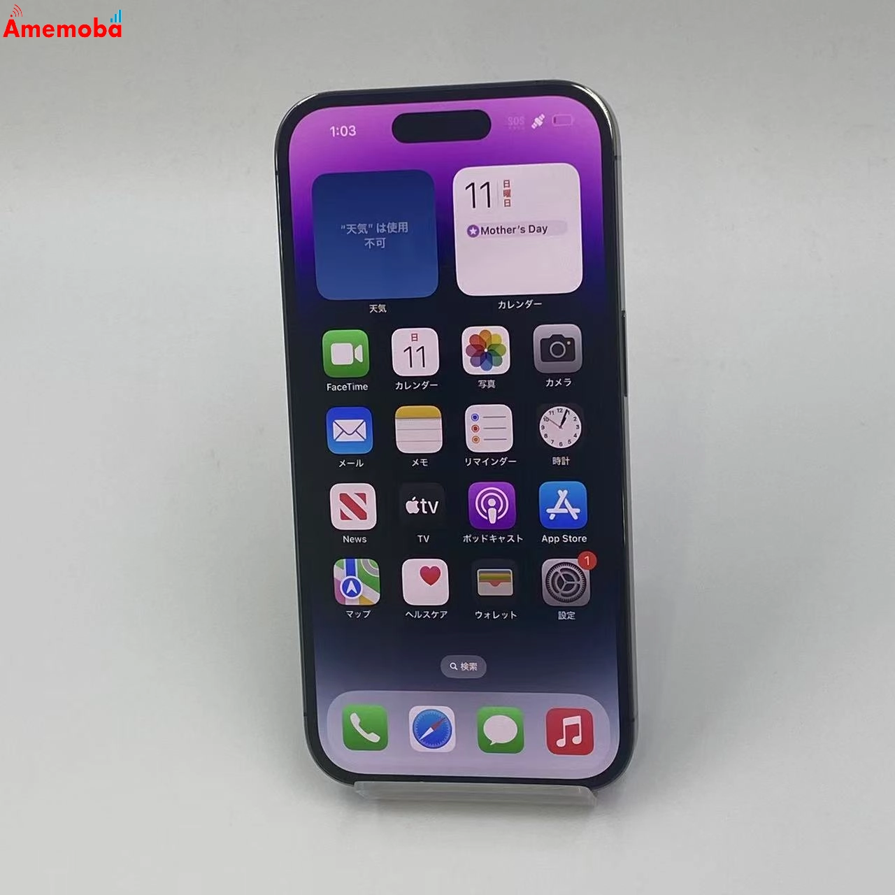 iPhone14 Pro 1TB MQ313J/A Apple版SIMフリー 美品