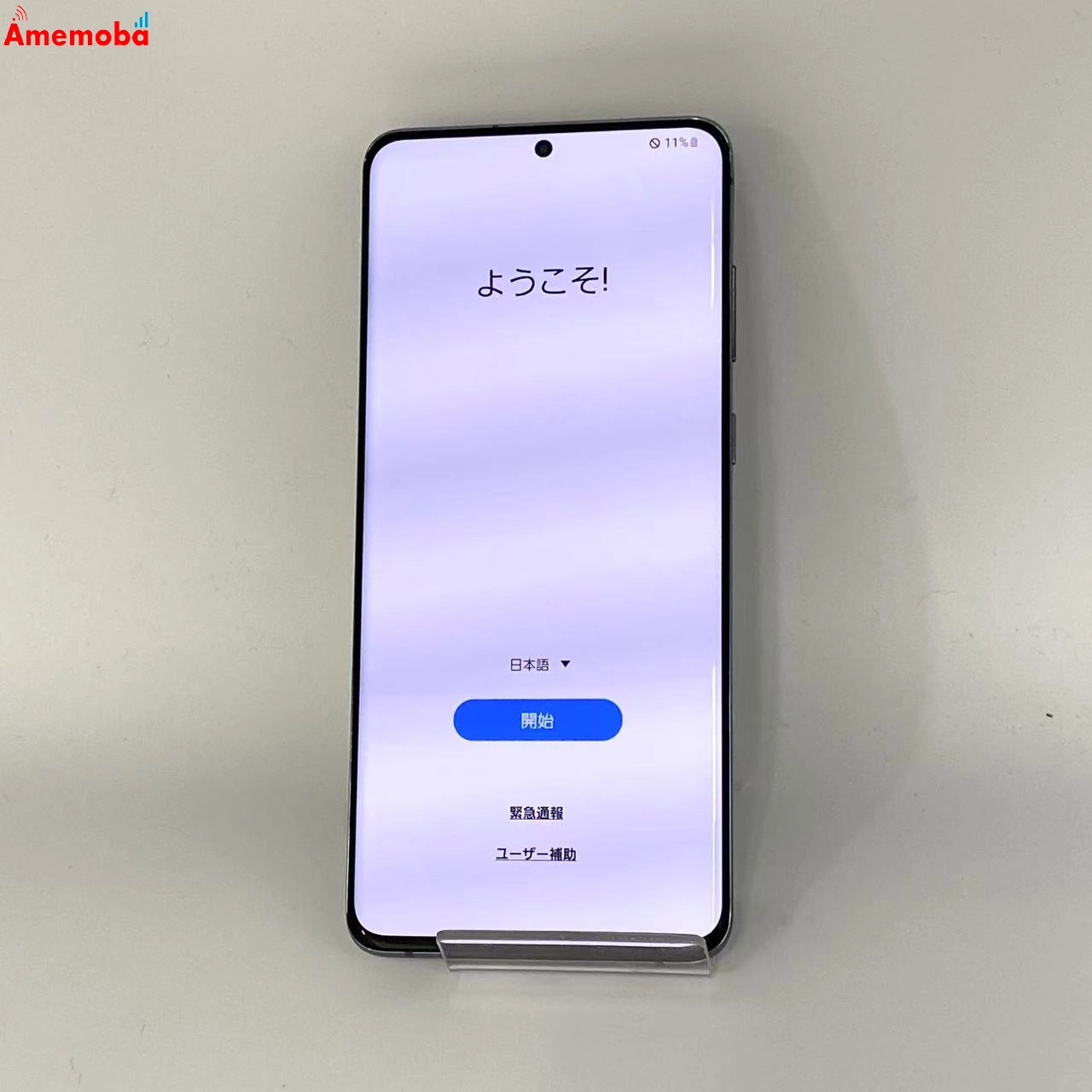 Galaxy S20+ 5G 128GB SC-52A docomo版SIMフリー コスミック グレー