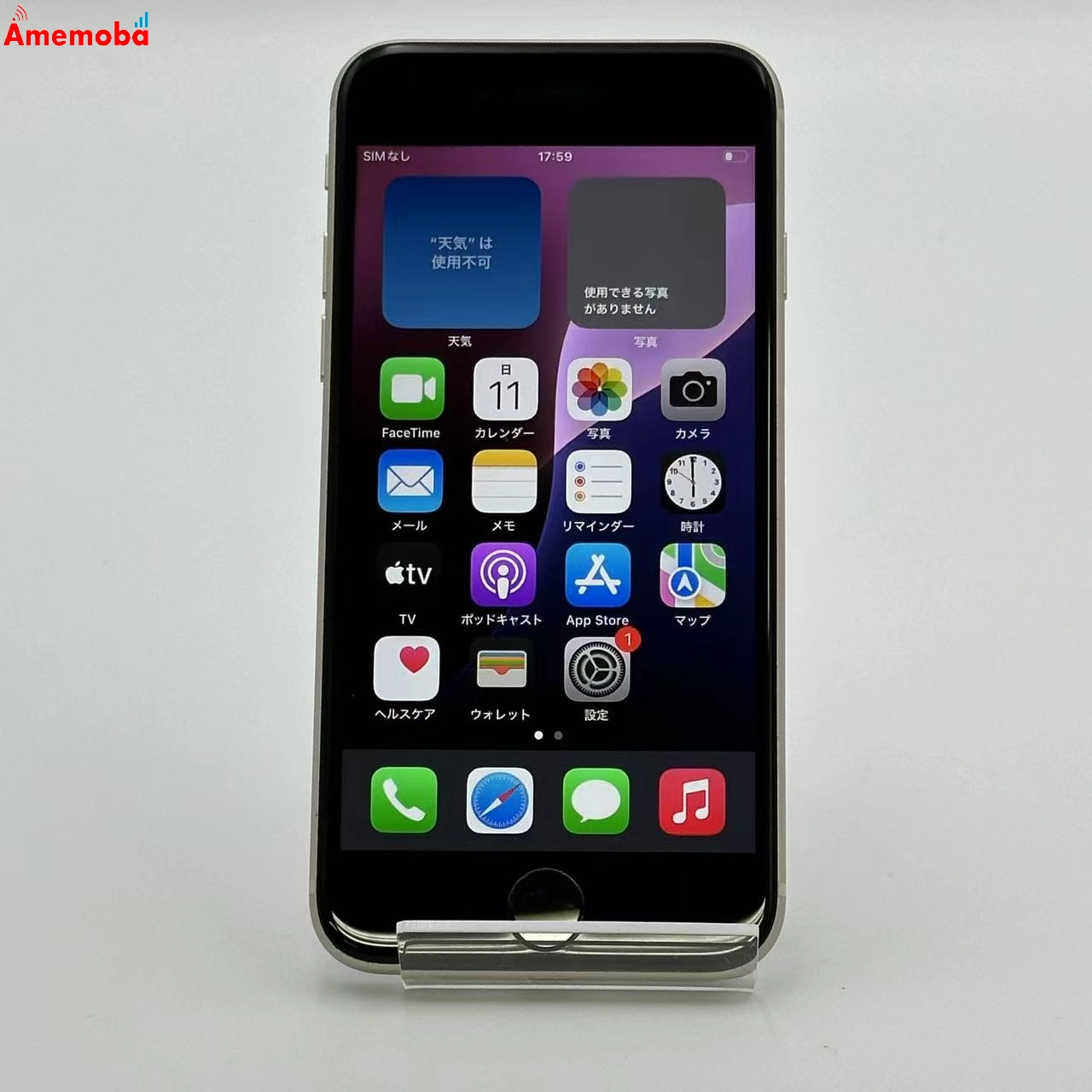 iPhoneSE 第3世代 128GB MMYG3J/A Apple版SIMフリー 美品