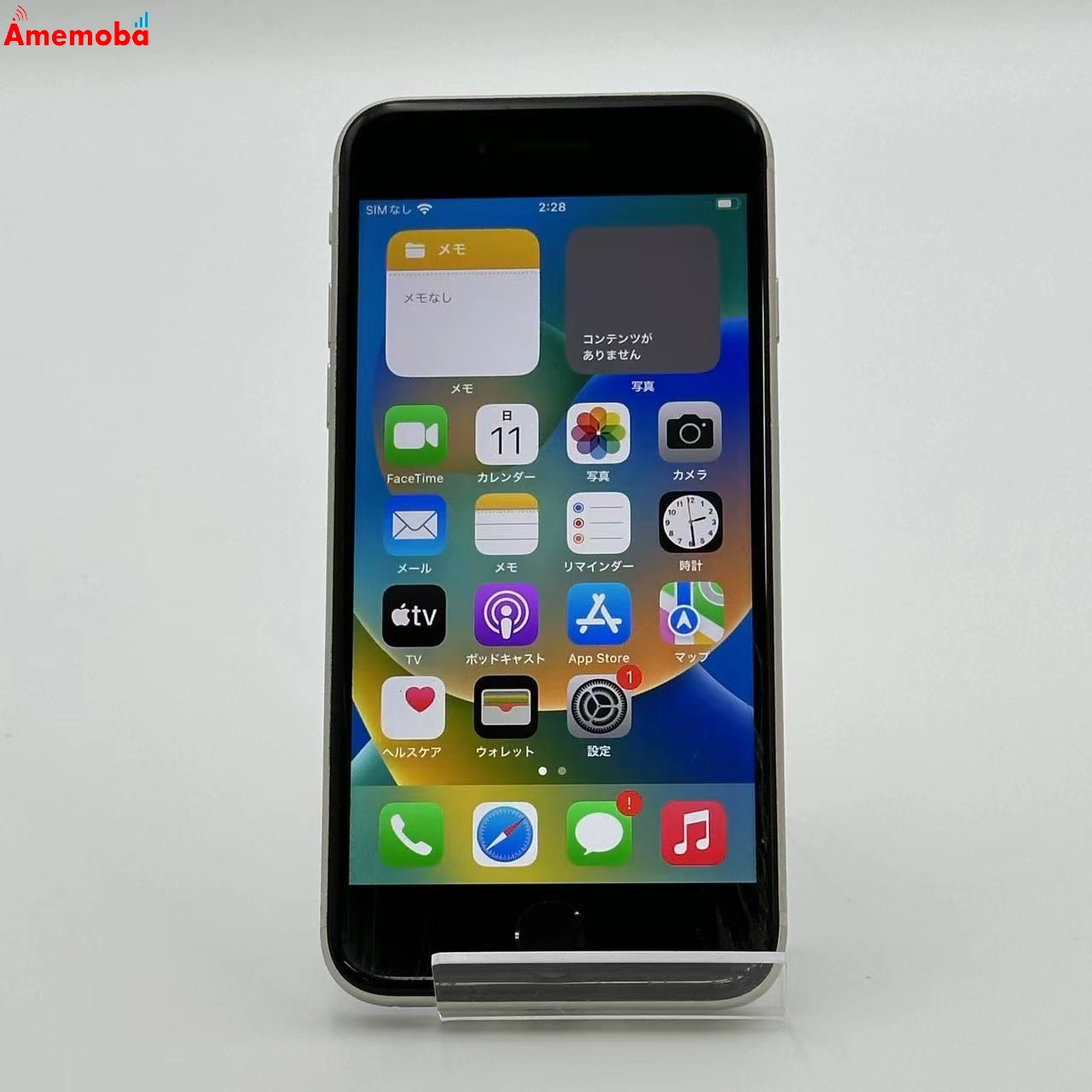 iPhoneSE 第3世代 64GB スターライト MMYD3J/A docomo版SIMフリー