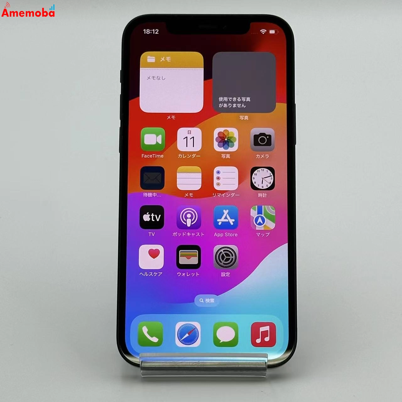 iPhone12 256GB MGJ03J/A docomo版SIMフリー 美品 ブラック