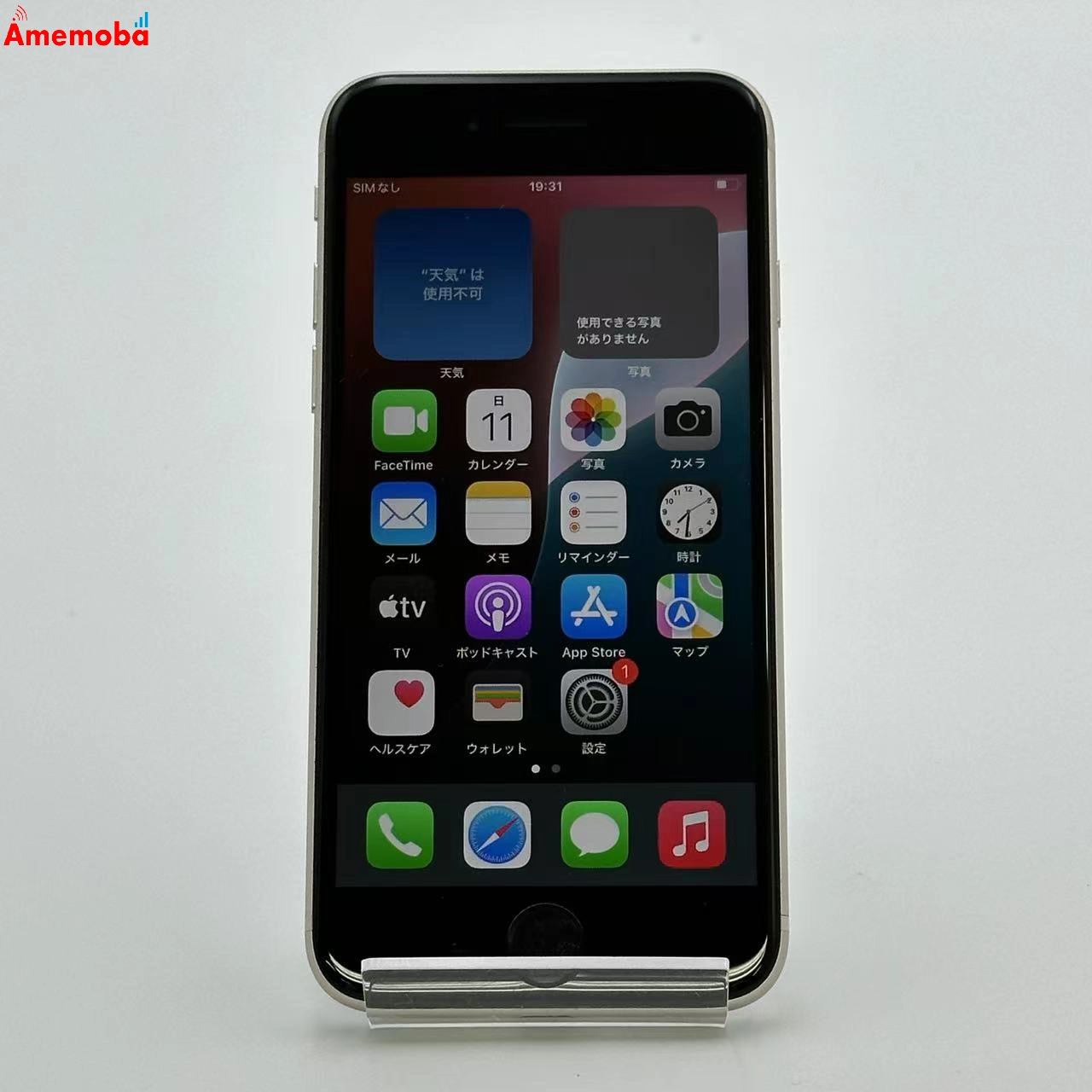 iPhoneSE 第3世代 64GB MMYD3J/A AU版SIMフリー