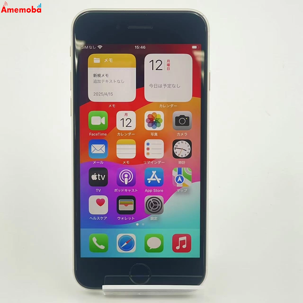 iPhoneSE 第3世代 64GB MMYD3J/A SoftBank版SIMフリー