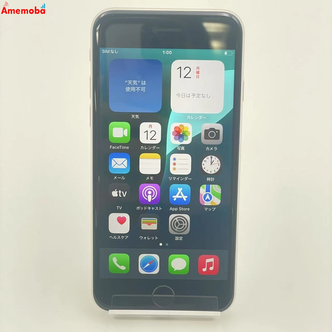 iPhoneSE 第3世代 64GB MMYD3J/A SoftBank版SIMフリー