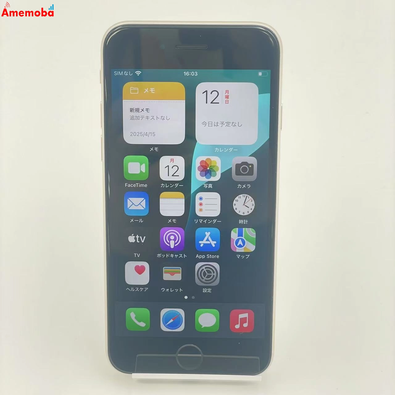 iPhoneSE 第3世代 64GB NMYD3J/A SoftBank版SIMフリー