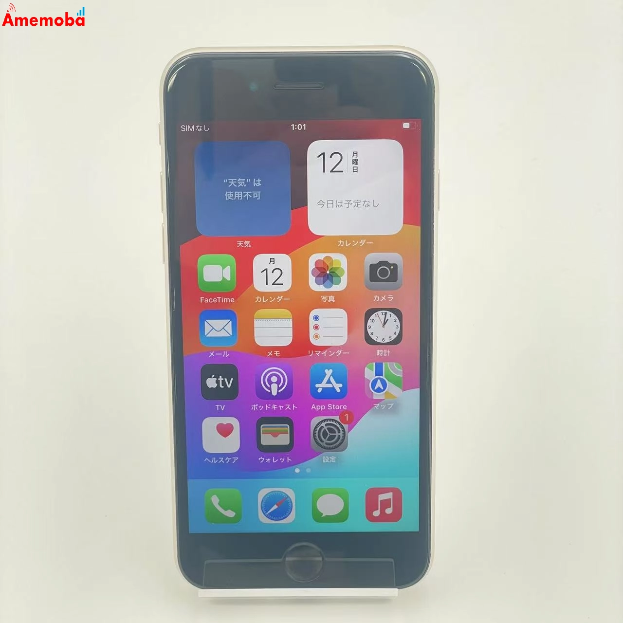 iPhoneSE 第3世代 64GB MMYD3J/A SoftBank版SIMフリー