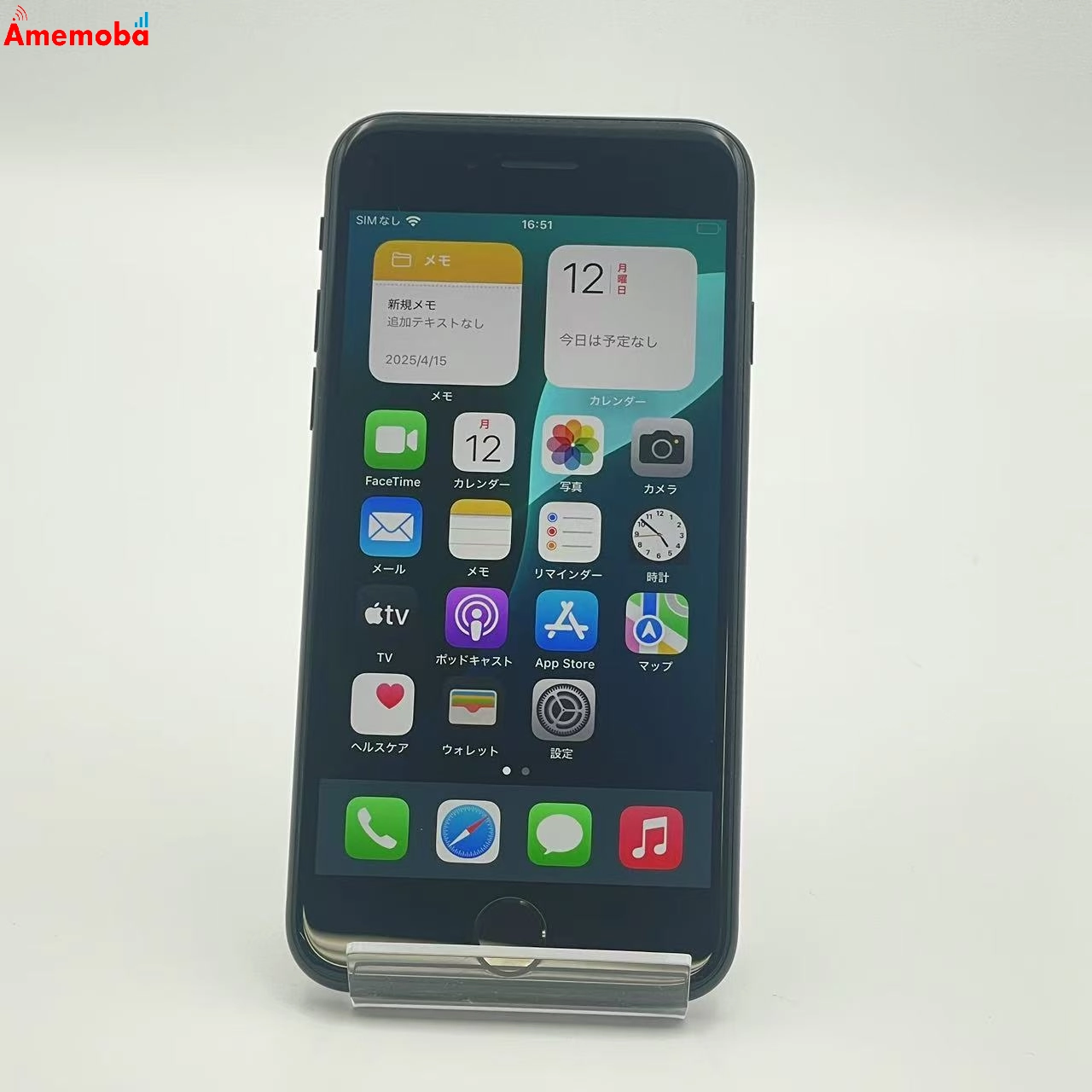 iPhoneSE 第3世代 64GB MMYC3J/A SoftBank版SIMフリー