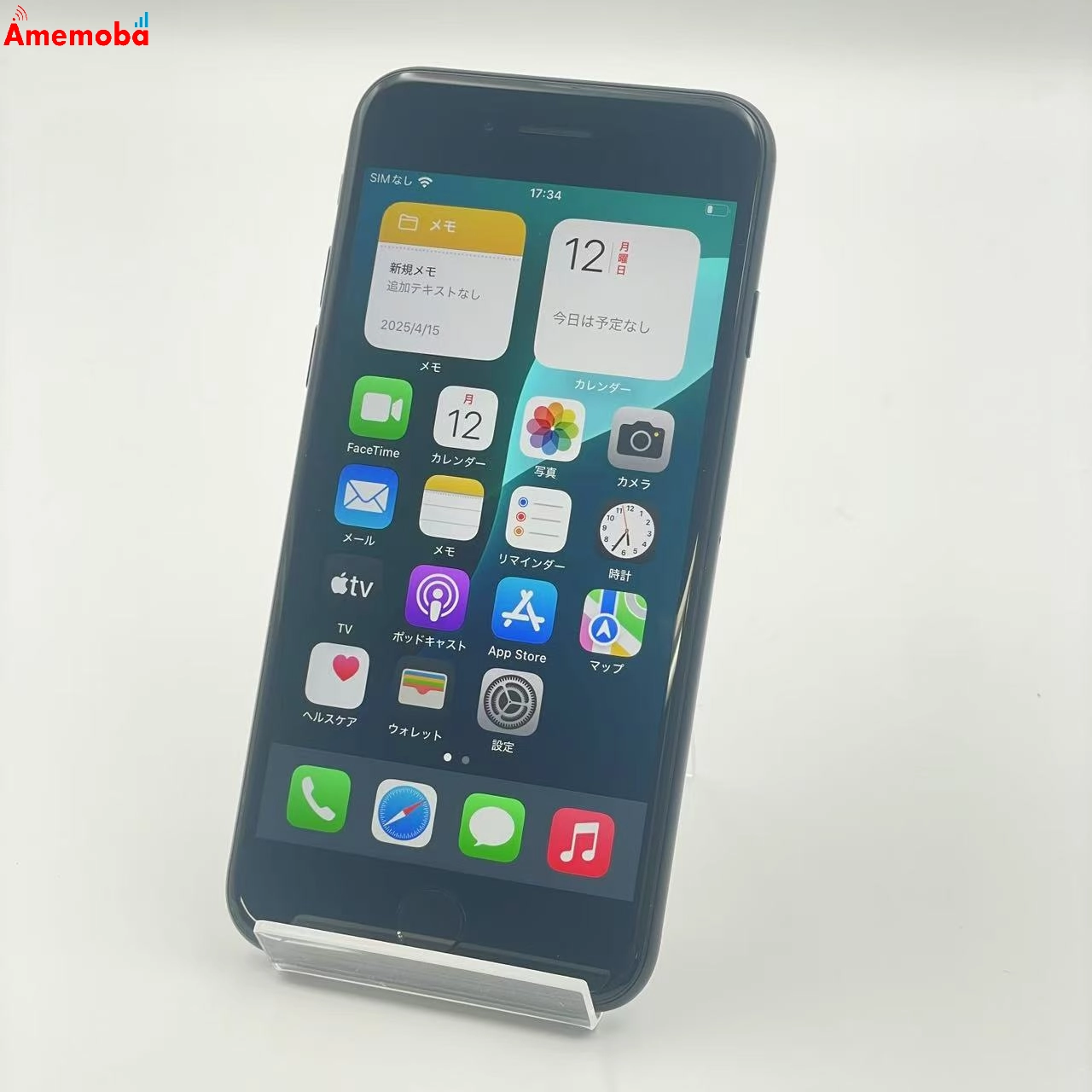 iPhoneSE 第3世代 64GB MMYC3J/A SoftBank版SIMフリー