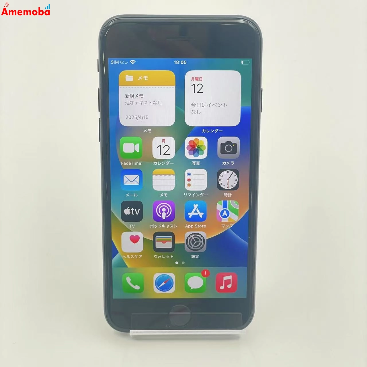 iPhoneSE 第3世代 64GB MMYC3J/A SoftBank版SIMフリー