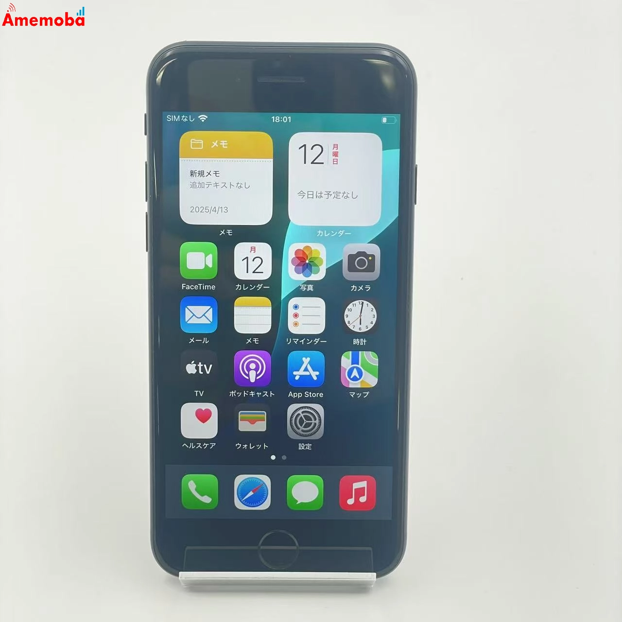 iPhoneSE 第3世代 64GB MMYC3J/A SoftBank版SIMフリー