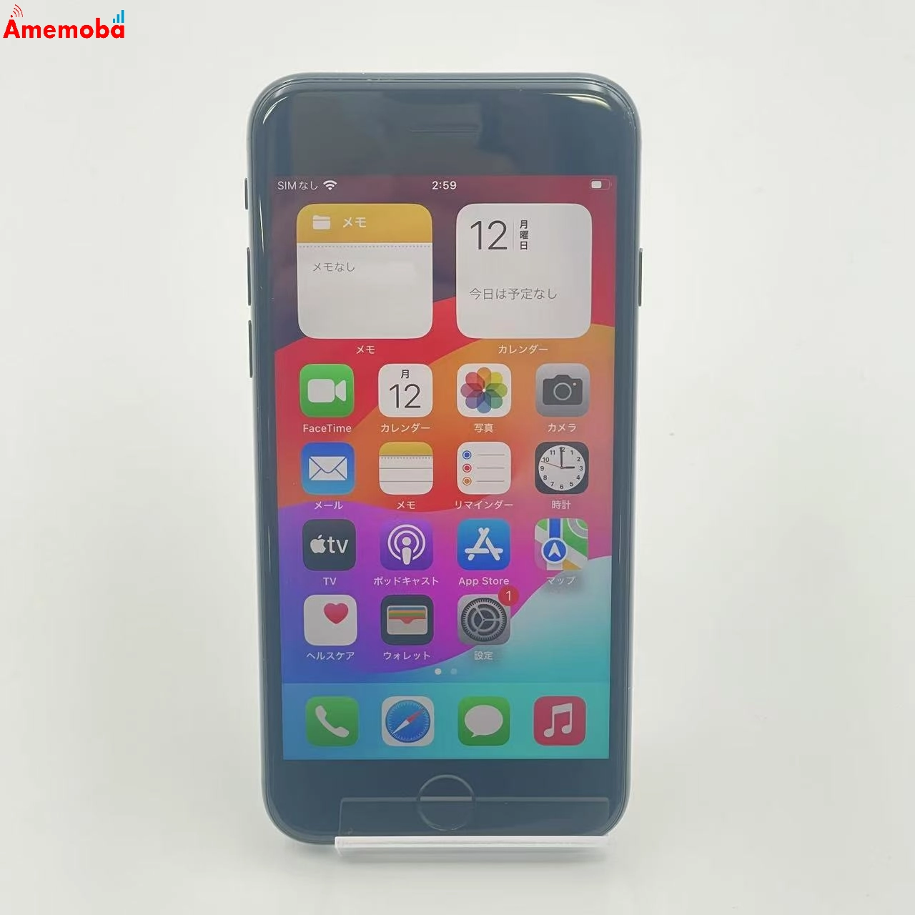 iPhoneSE 第3世代 64GB MMYC3J/A SoftBank版SIMフリー