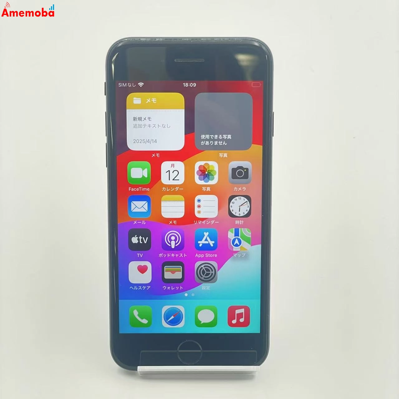 iPhoneSE 第3世代 64GB MMYC3J/A SoftBank版SIMフリー