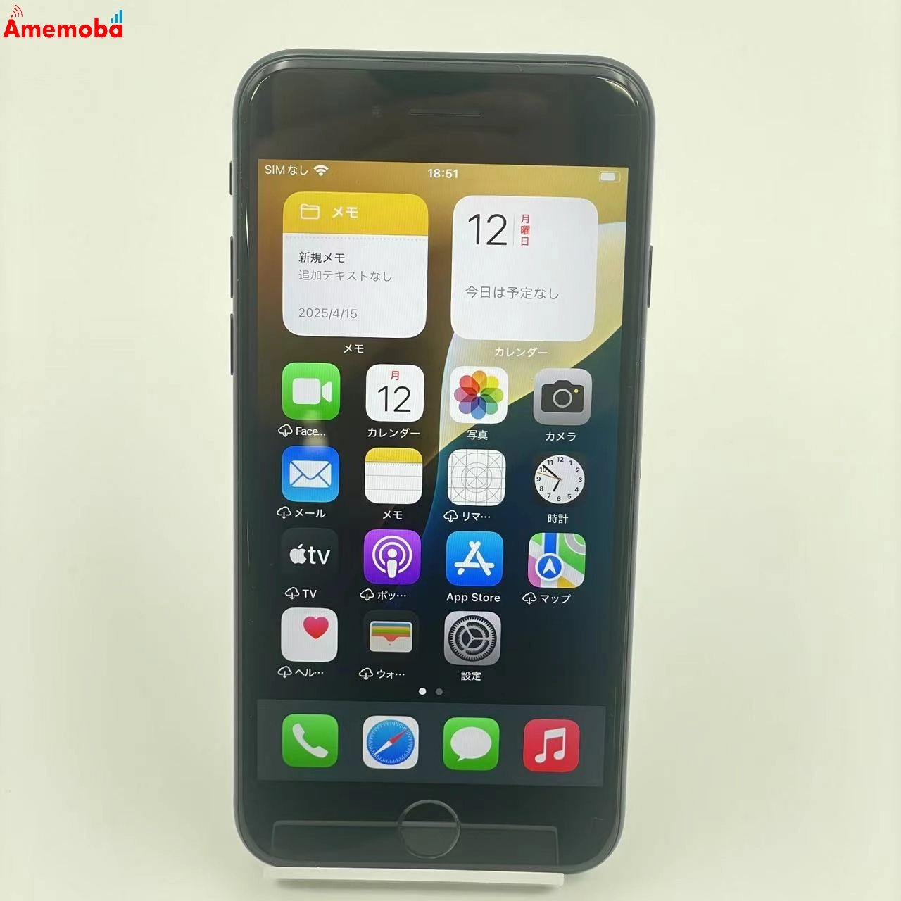 iPhoneSE 第3世代 64GB MMYC3J/A SoftBank版SIMフリー