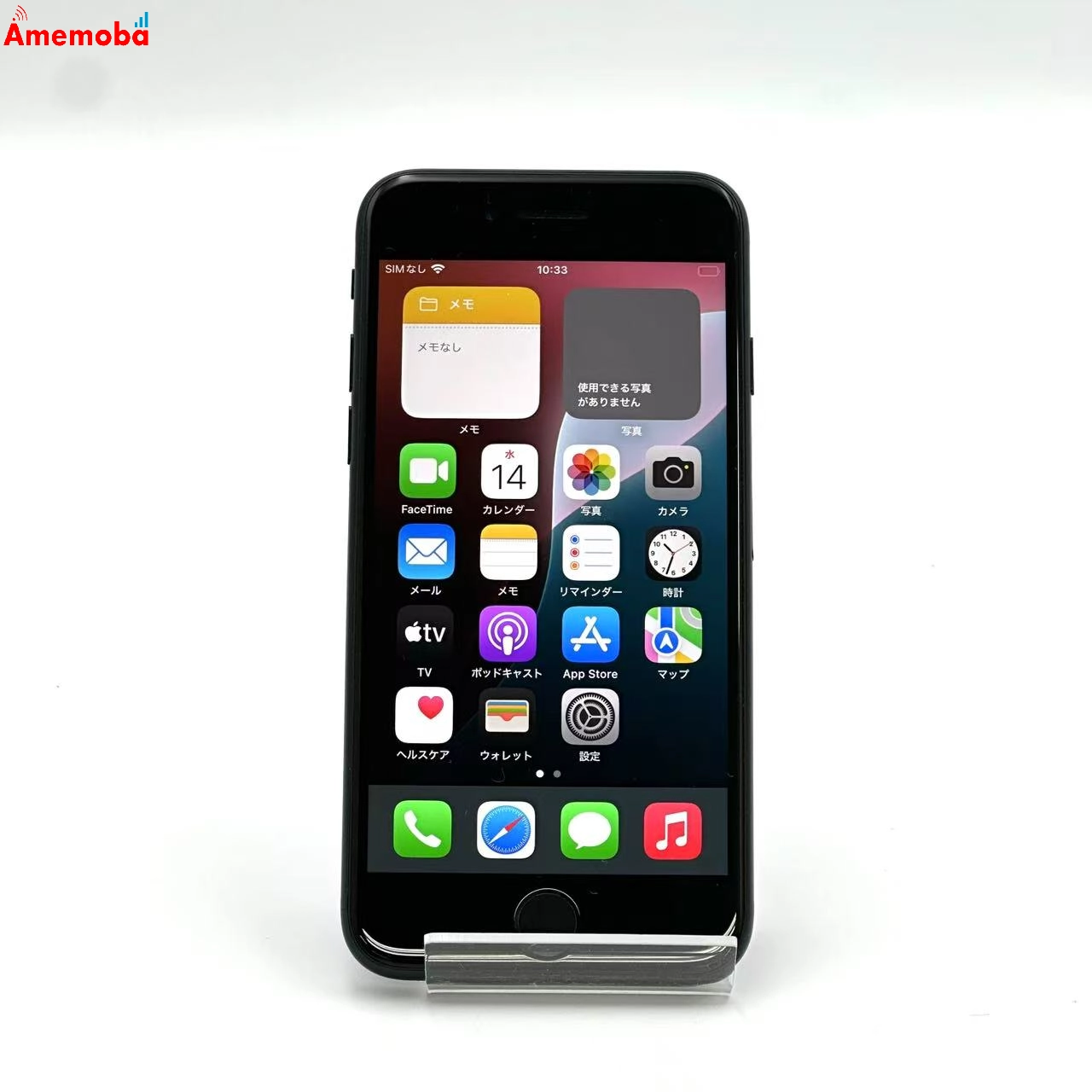 iPhoneSE 第3世代 64GB ミッドナイト MMYC3J/A SoftBank版SIMフリー