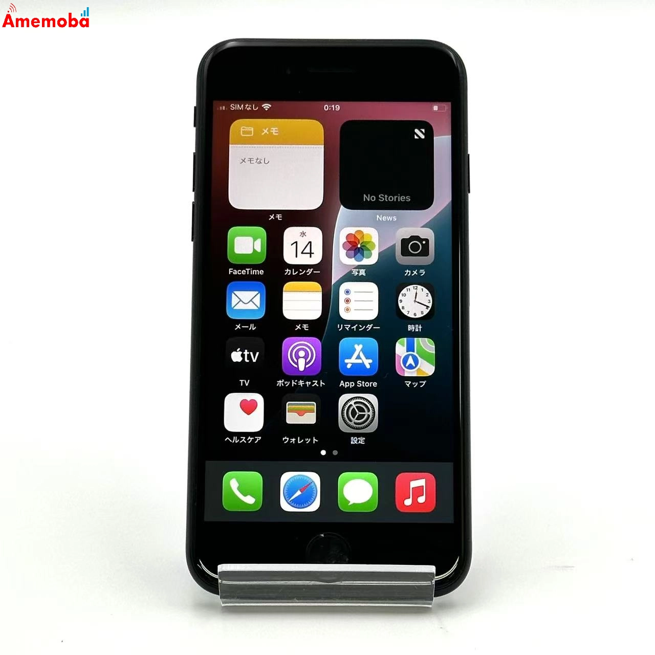 iPhoneSE 第3世代 64GB ミッドナイト MMYC3J/A SoftBank版SIMフリー