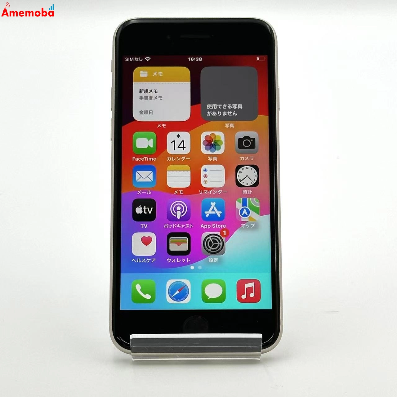 iPhoneSE 第3世代 64GB スターライト MMYD3J/A SoftBank版SIMフリー