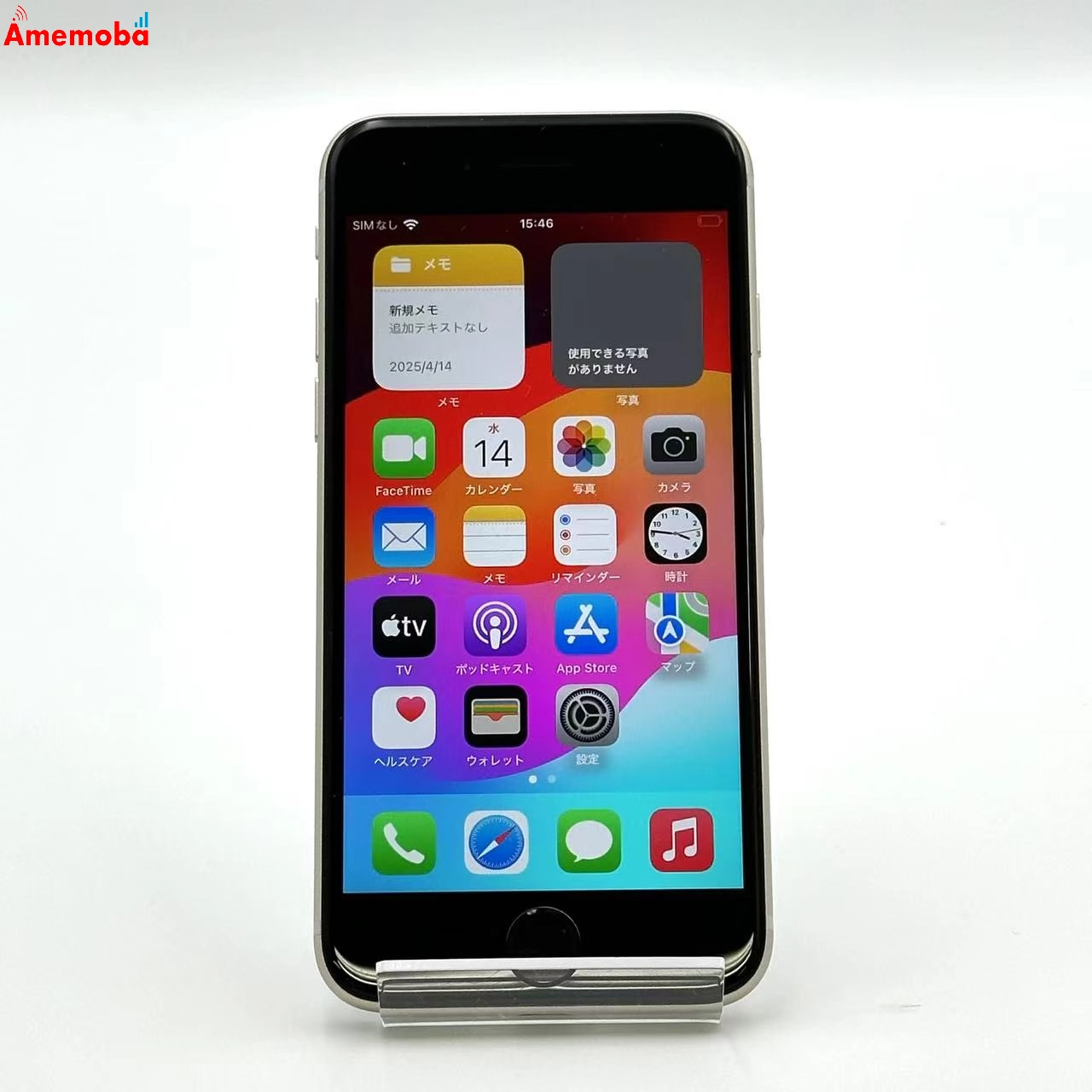 iPhoneSE 第3世代 64GB スターライト MMYD3J/A SoftBank版SIMフリー 美品