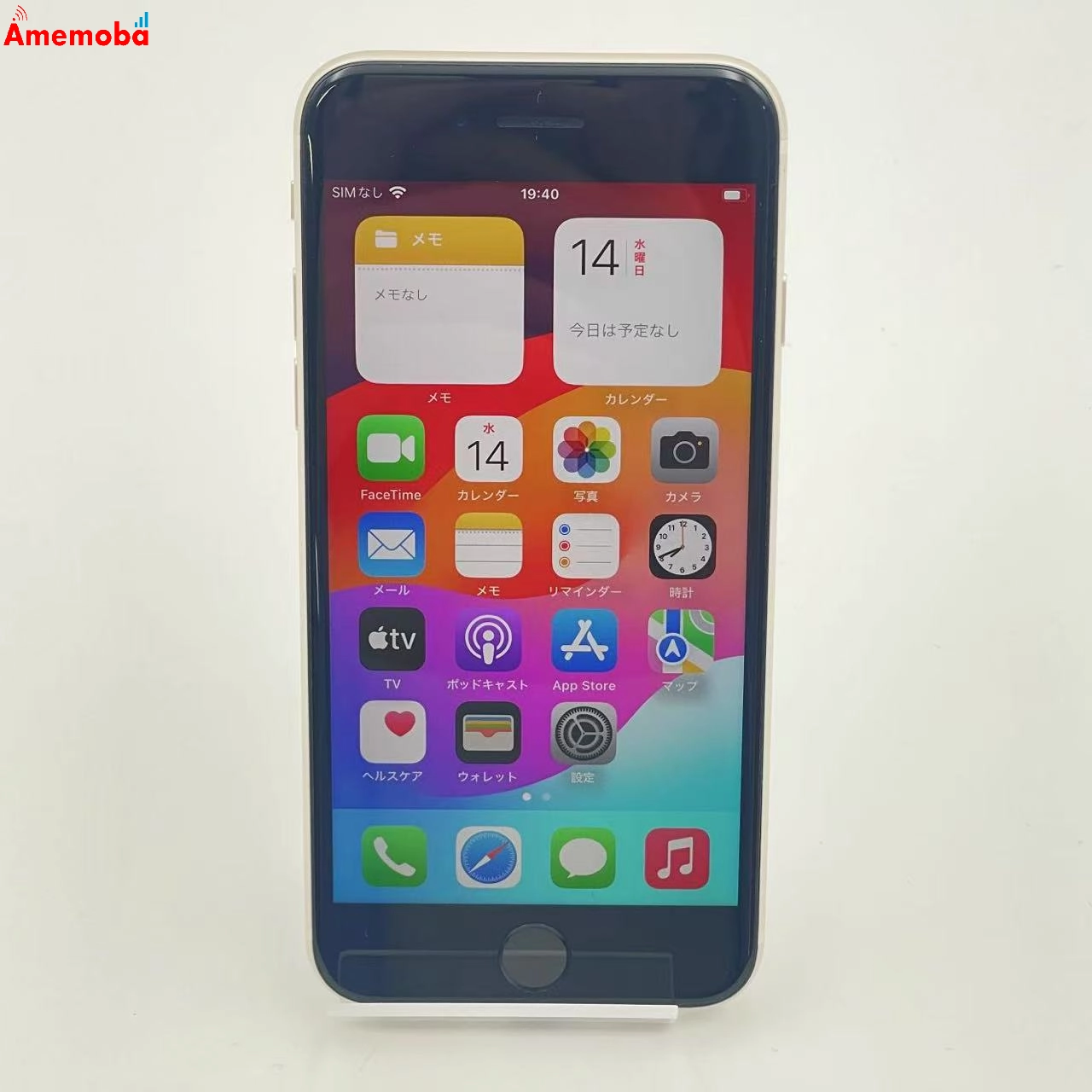 iPhoneSE 第3世代 64GB スターライト MMYD3J/A SoftBank版SIMフリー