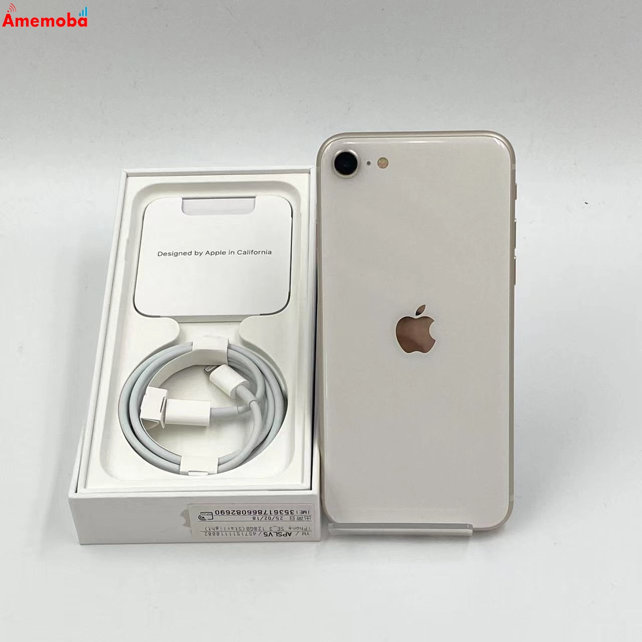 iPhoneSE 第3世代 128GB MMYG3J/A SoftBank版SIMフリー 未使用品