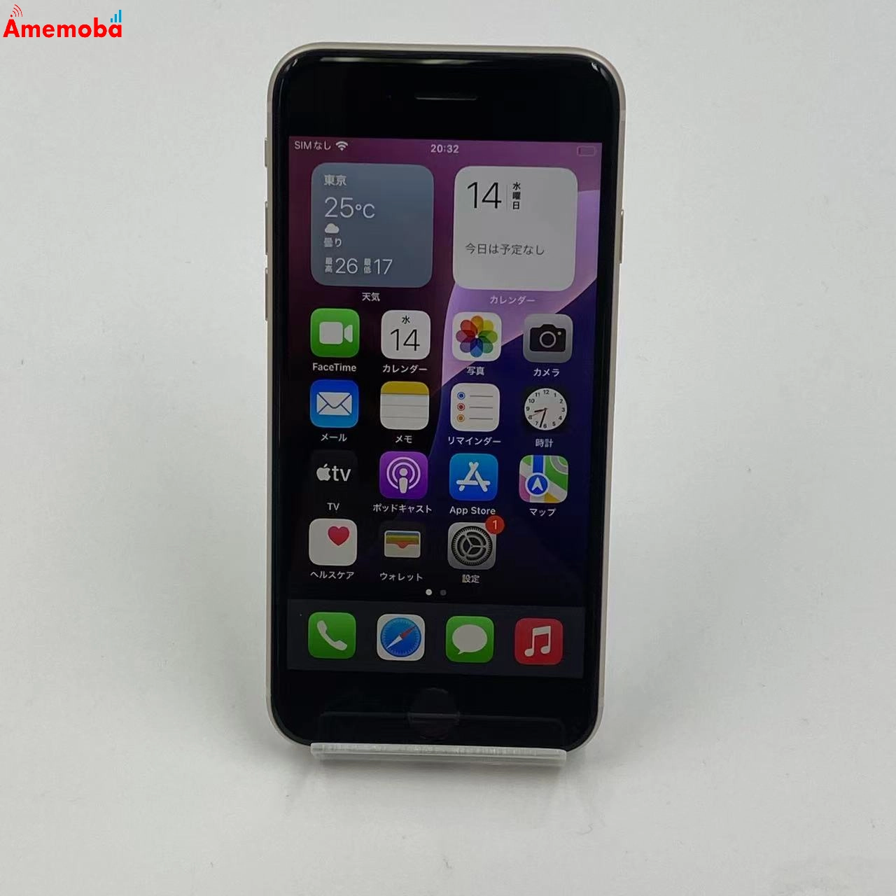 iPhoneSE 第3世代 128GB MMYG3J/A SoftBank版SIMフリー 未使用品