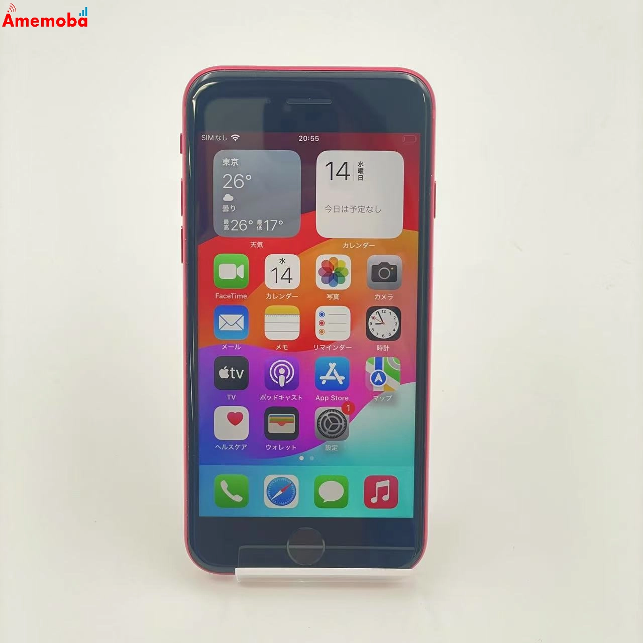 iPhoneSE 第3世代 64GB MMYE3J/A SoftBank版SIMフリー