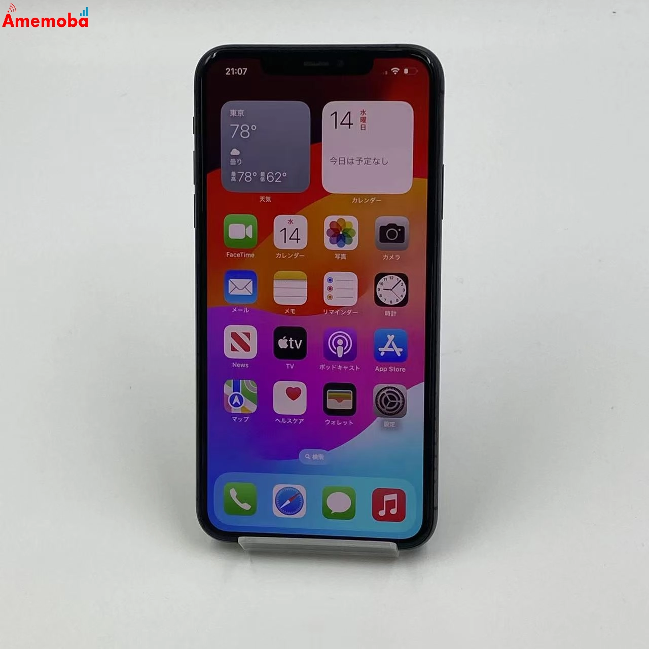 値下げ iPhone11 Pro Max 256GB MWHJ2J/A SoftBank版SIMフリー 訳あり品 スペースグレイ