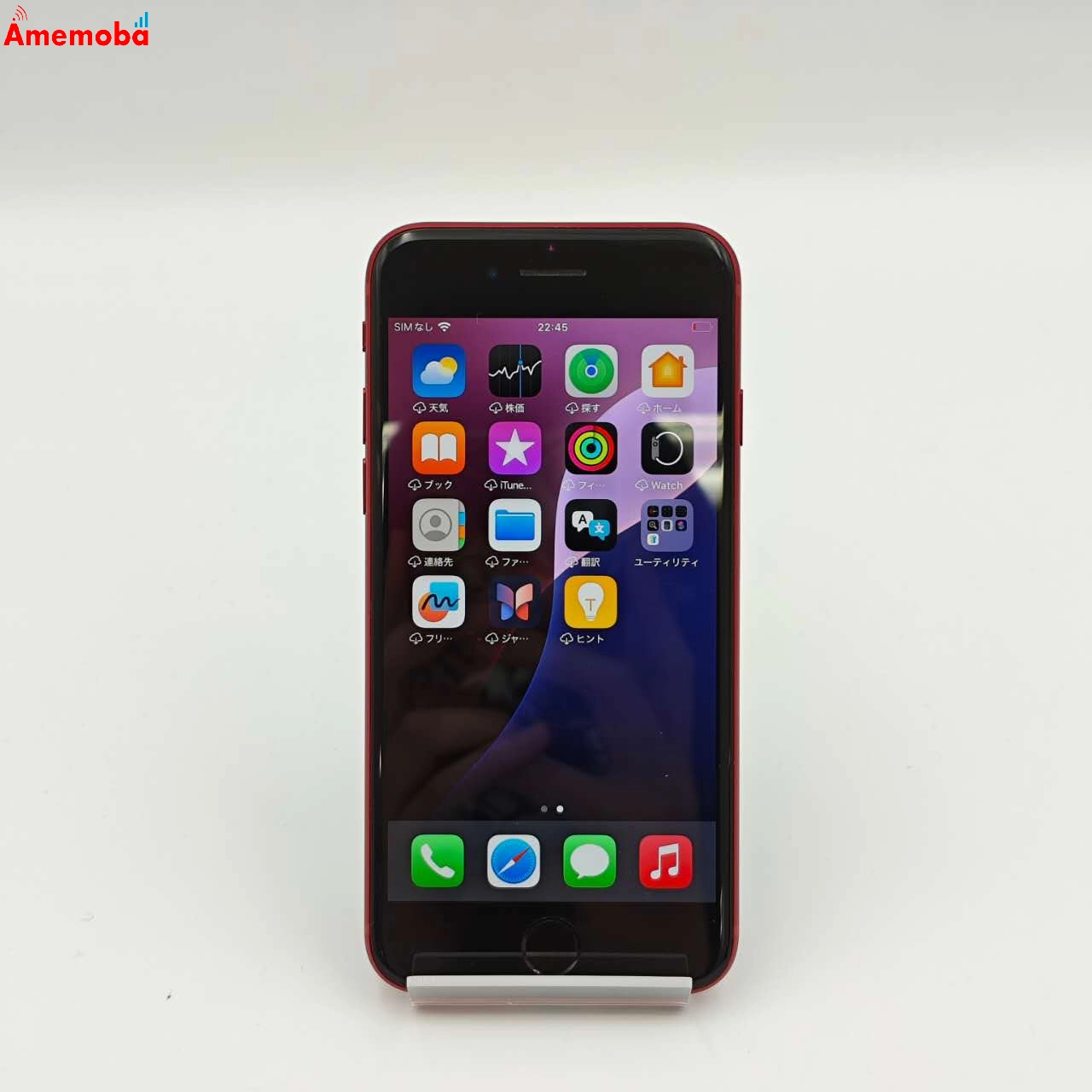 iPhoneSE 第3世代 128GB MMYH3J/A SoftBank版SIMフリー 美品