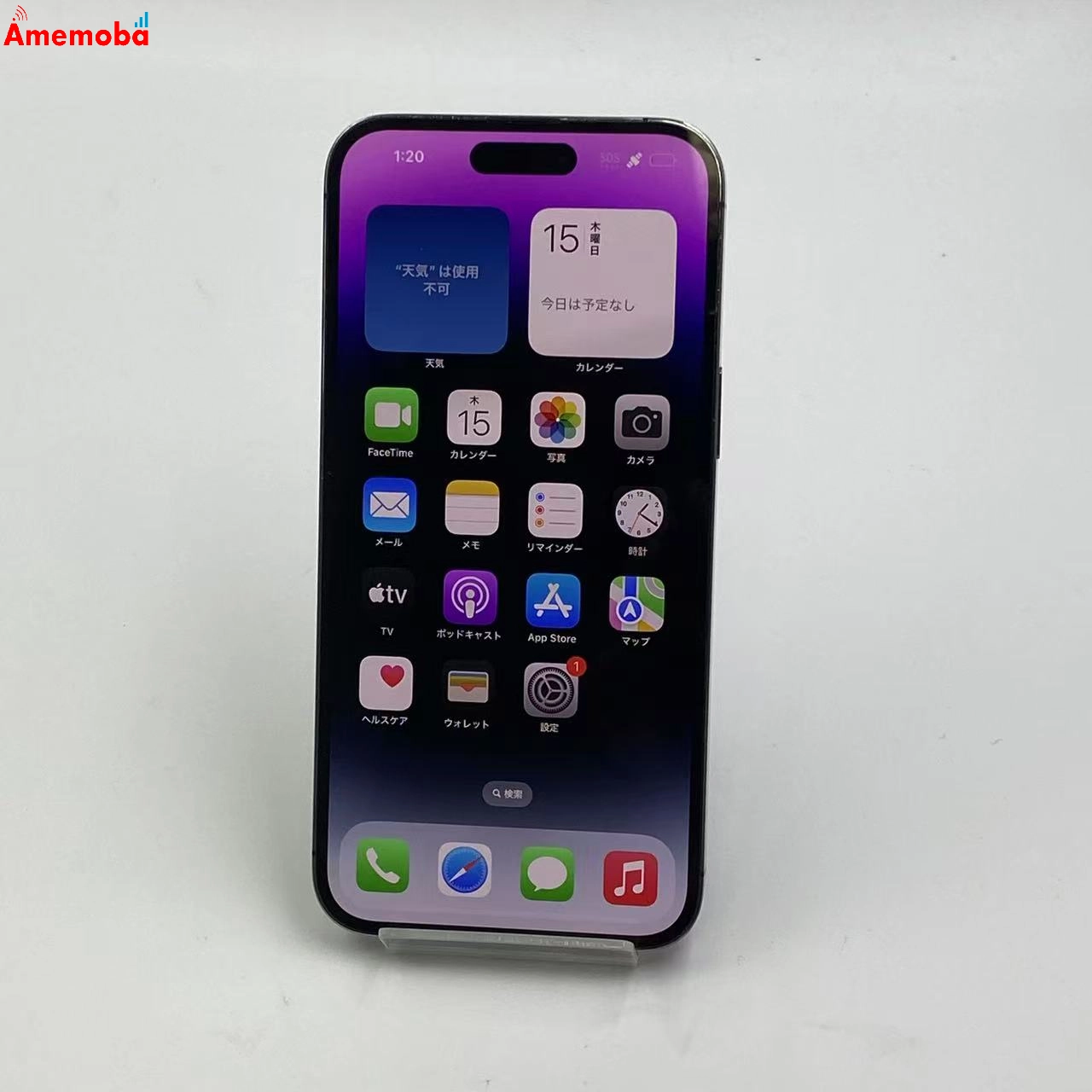 iPhone14 Pro Max 256GB ディープパープル MQ9E3J/A docomo版SIMフリー