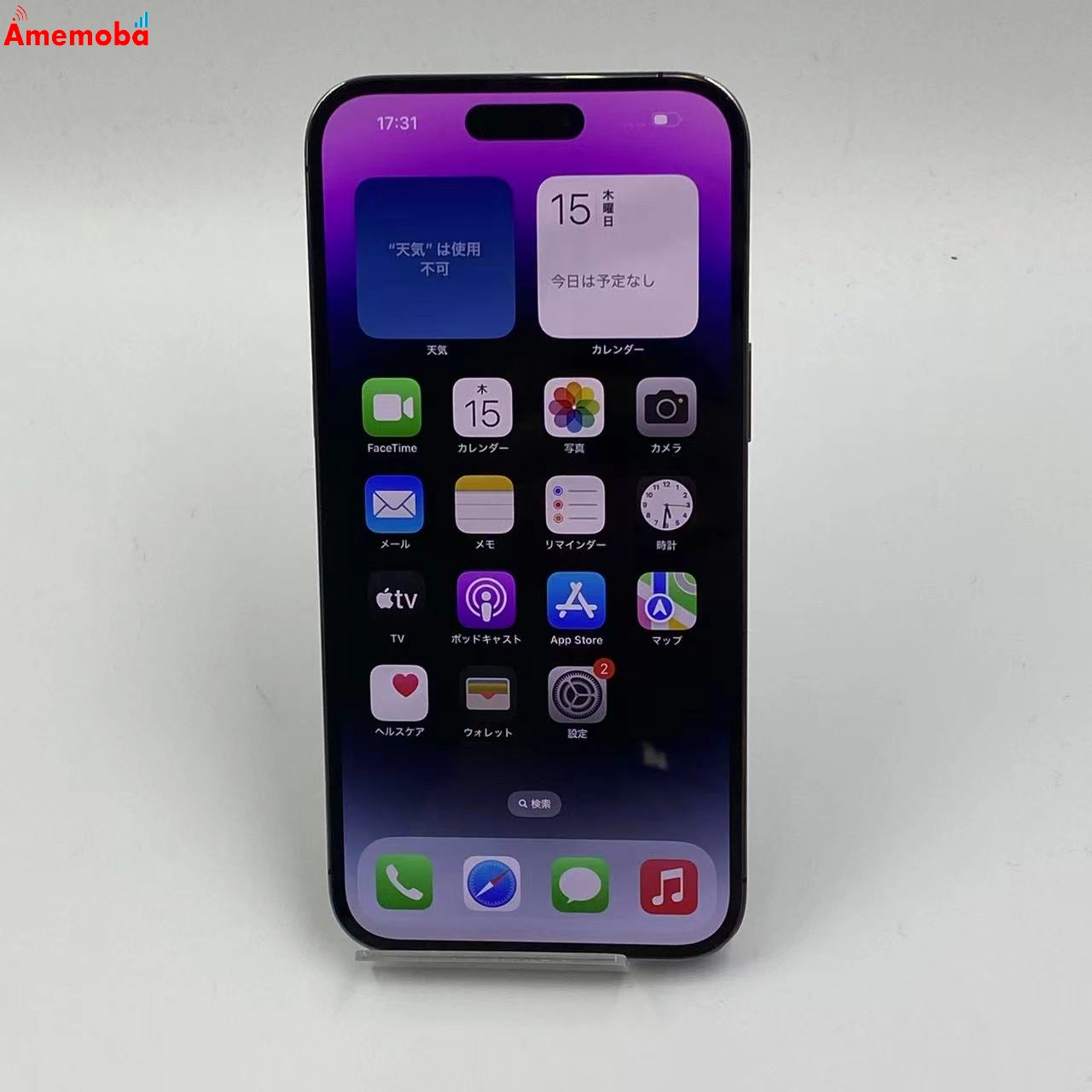 iPhone14 Pro Max 256GB MQ9E3J/A Apple版SIMフリー