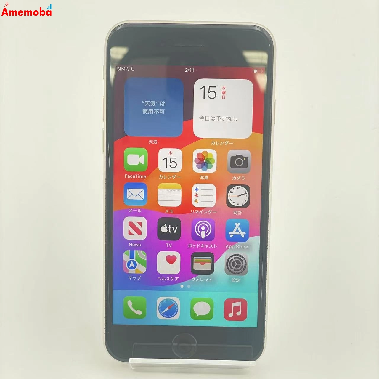 iPhoneSE 第3世代 64GB MMYD3J/A SoftBank版SIMフリー