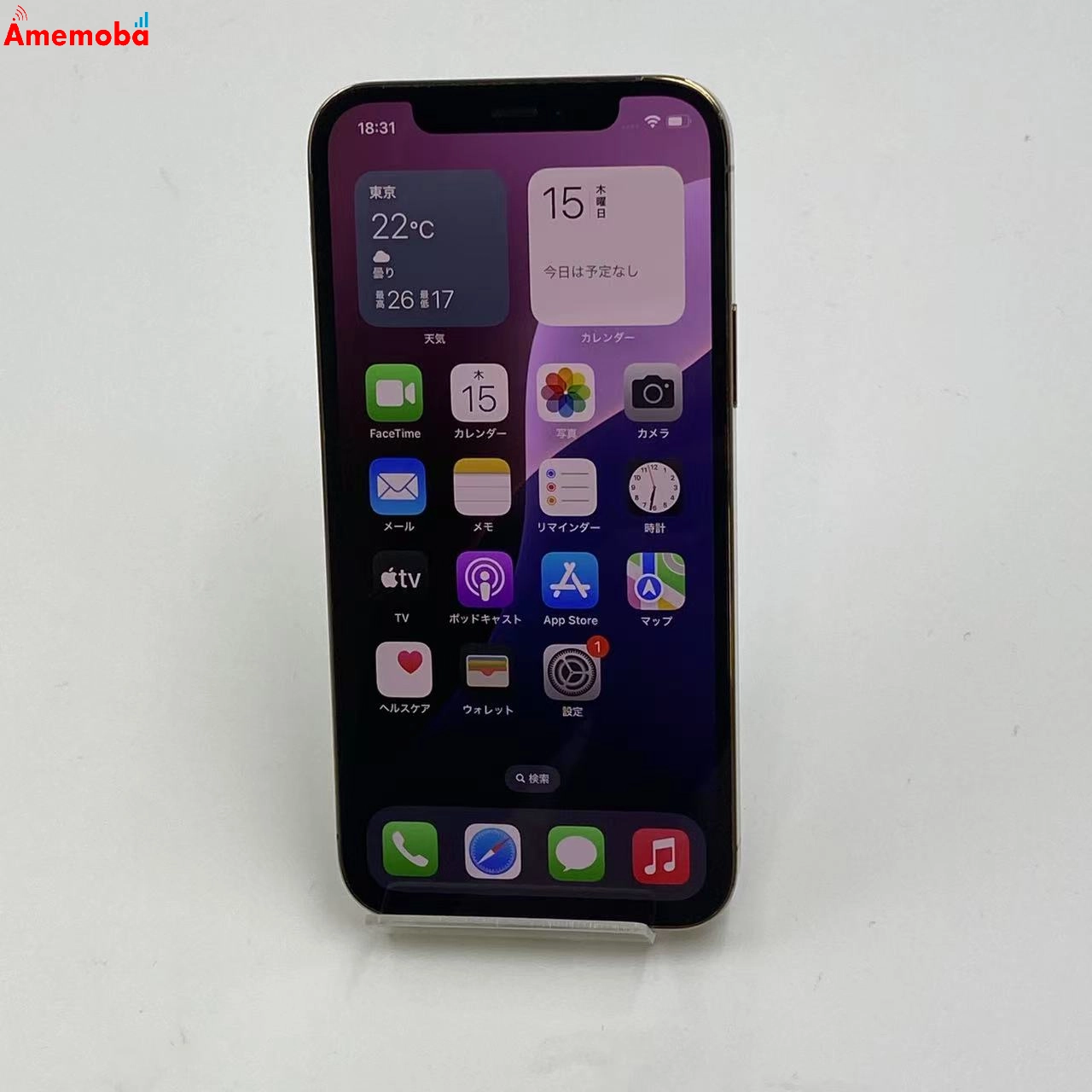 iPhone12 Pro 256GB MGMC3J/A docomo版SIMフリー 美品 ゴールド