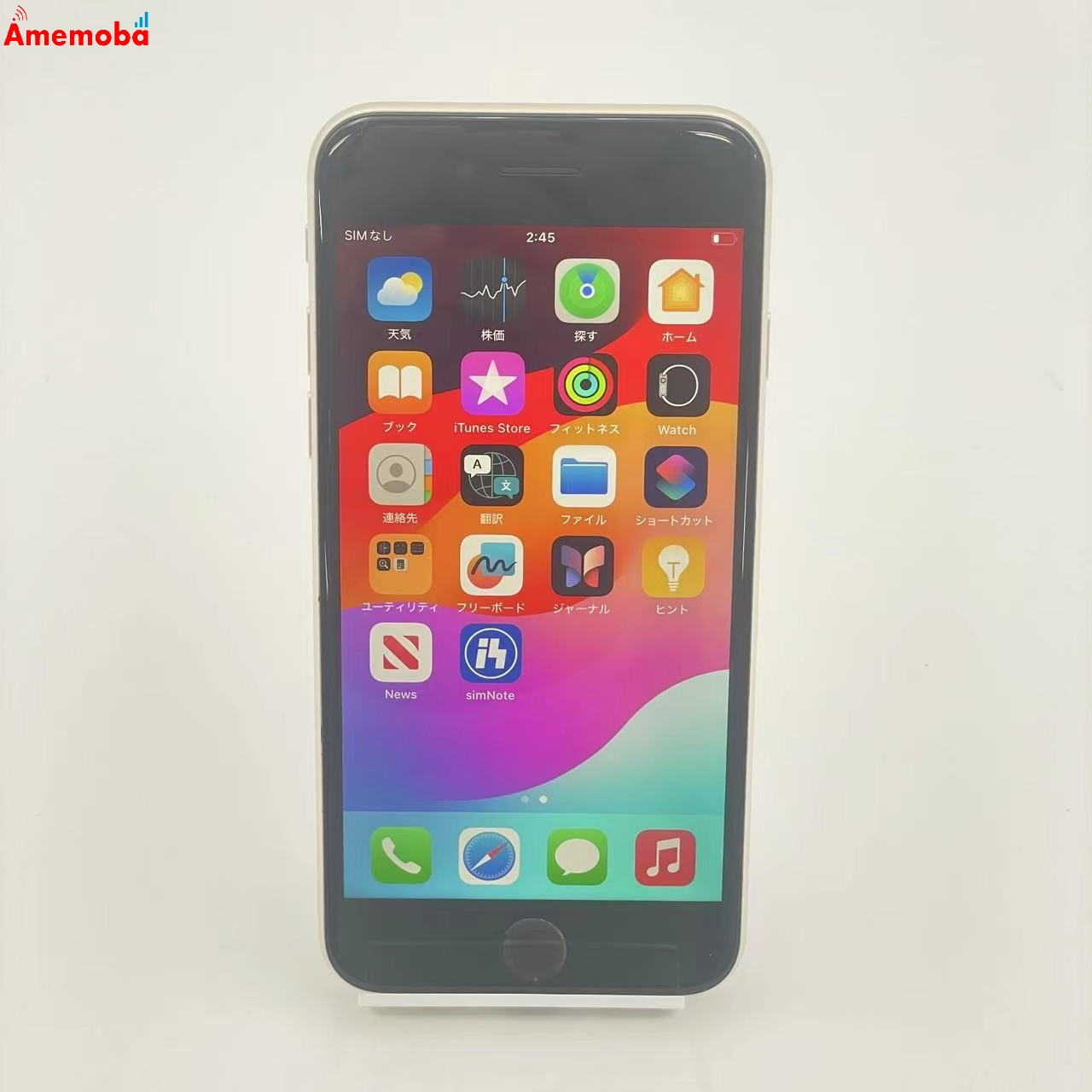 iPhoneSE 第3世代 64GB MMYD3J/A SoftBank版SIMフリー