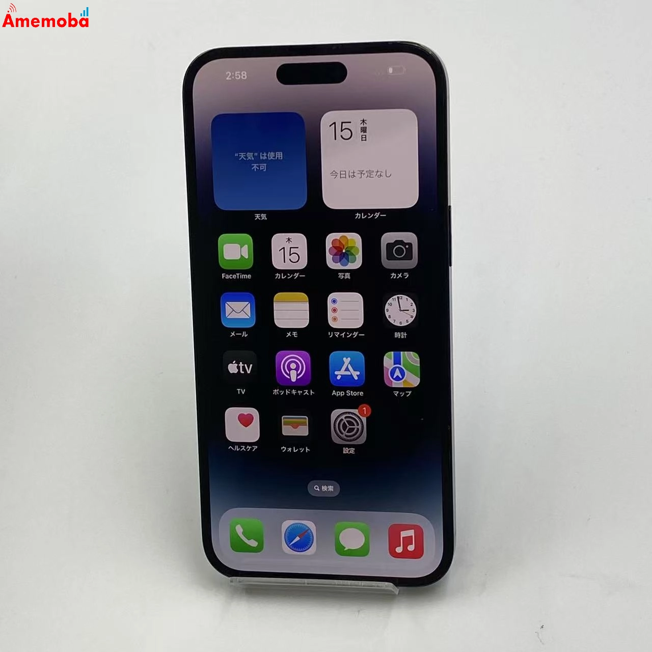 iPhone14 Pro Max 512GB MQ8D3ZA/A 物理的デュアルSIM SIMフリー 美品
