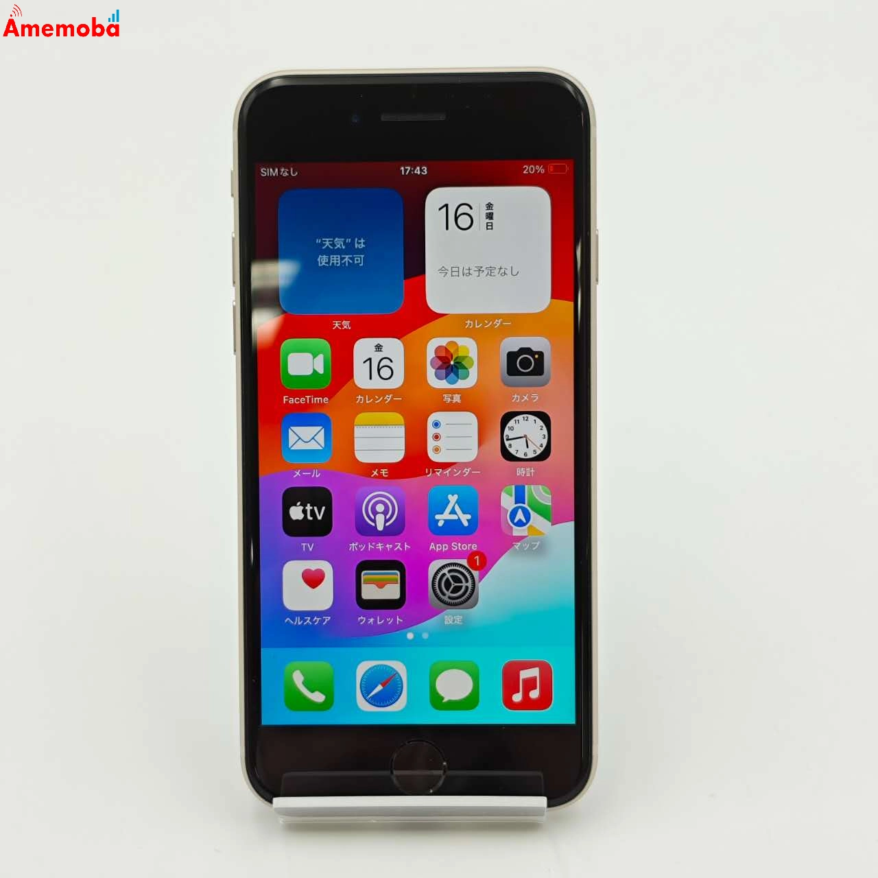 iPhoneSE 第3世代 64GB MMYD3J/A 楽天モバイル版SIMフリー 極美品