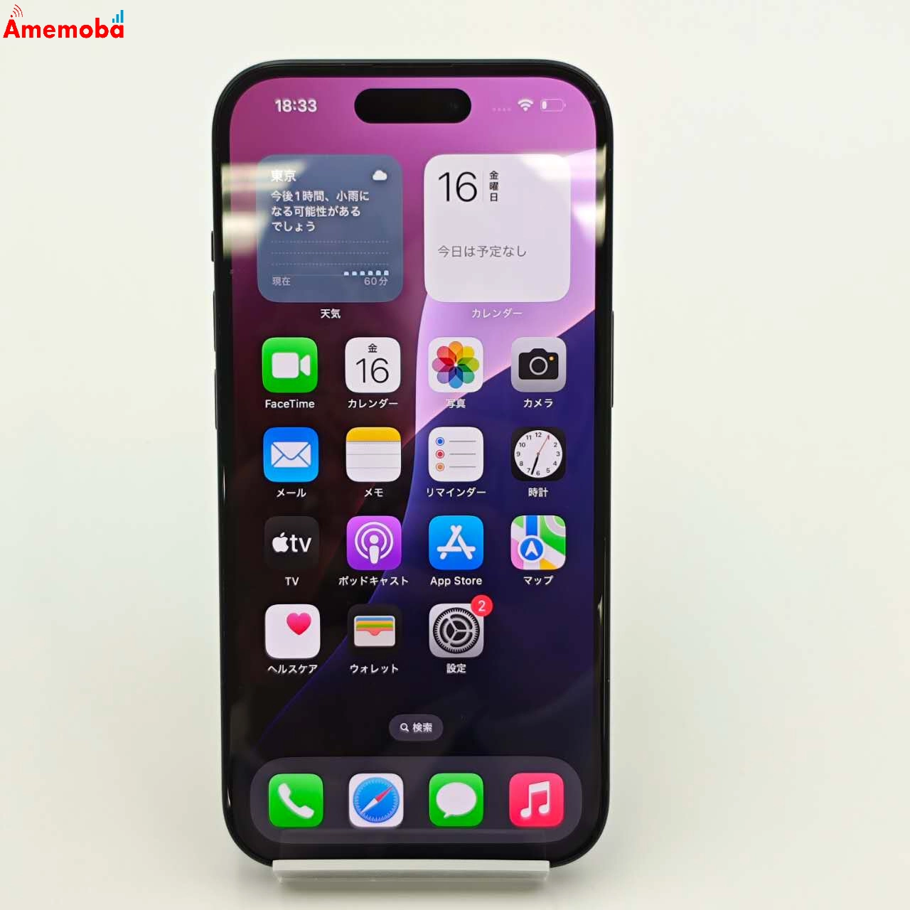 iPhone15 256GB MTMN3J/A Apple版SIMフリー