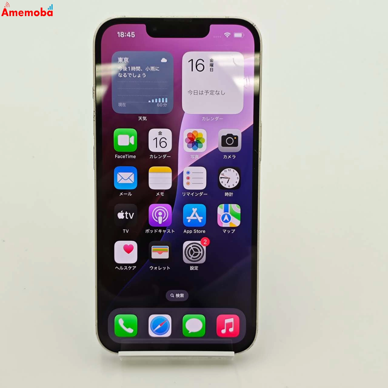 iPhone14 256GB スターライト MPW33J/A au版SIMフリー